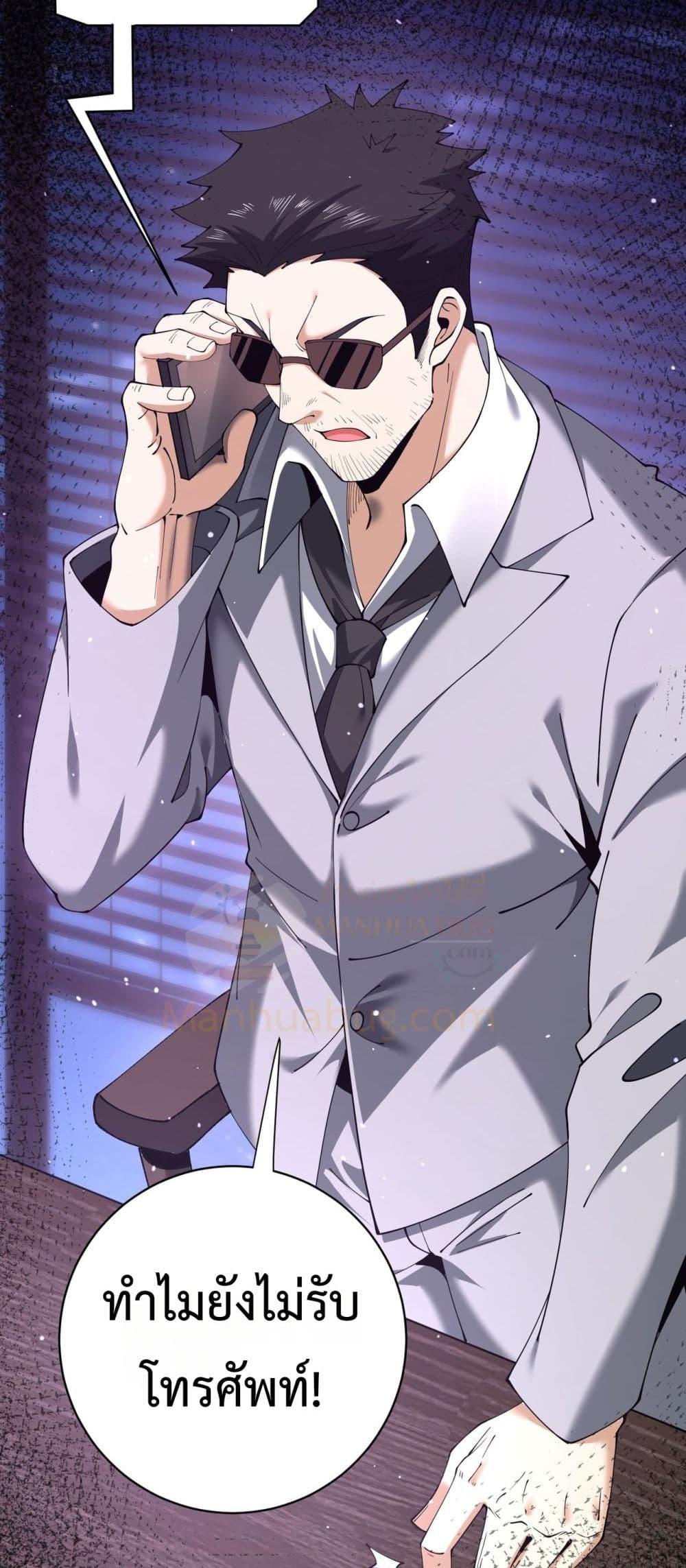 I am Drako Majstor ไหนใครว่าผู้คุมมังกร เป็นอาชีพที่อ่อนแอที่สุดไงล่ะ ตอนที่ 106 หน้า 21