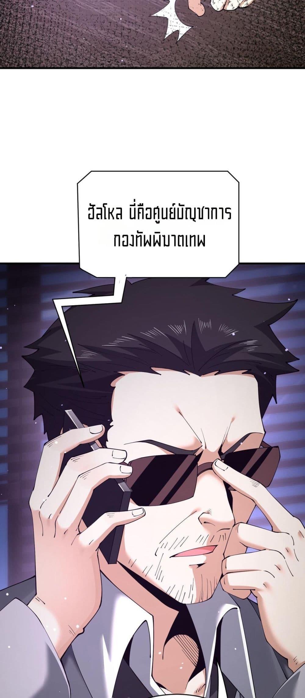 I am Drako Majstor ไหนใครว่าผู้คุมมังกร เป็นอาชีพที่อ่อนแอที่สุดไงล่ะ ตอนที่ 106 หน้า 22
