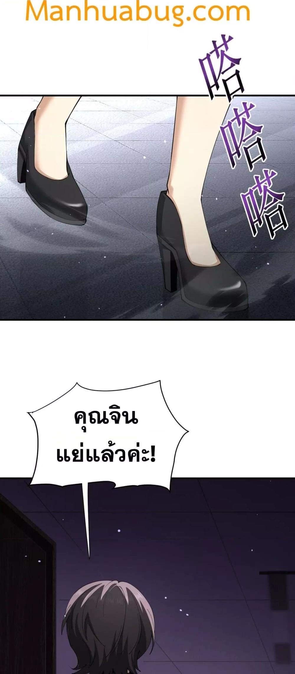 I am Drako Majstor ไหนใครว่าผู้คุมมังกร เป็นอาชีพที่อ่อนแอที่สุดไงล่ะ ตอนที่ 106 หน้า 26