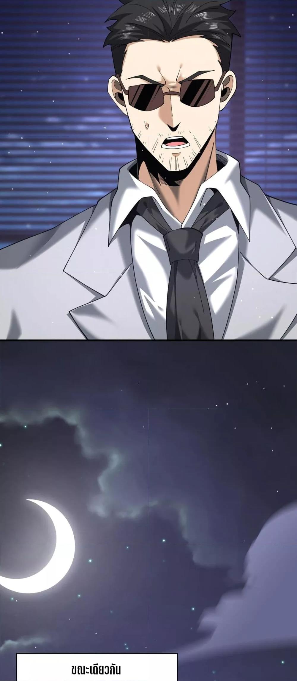 I am Drako Majstor ไหนใครว่าผู้คุมมังกร เป็นอาชีพที่อ่อนแอที่สุดไงล่ะ ตอนที่ 106 หน้า 28