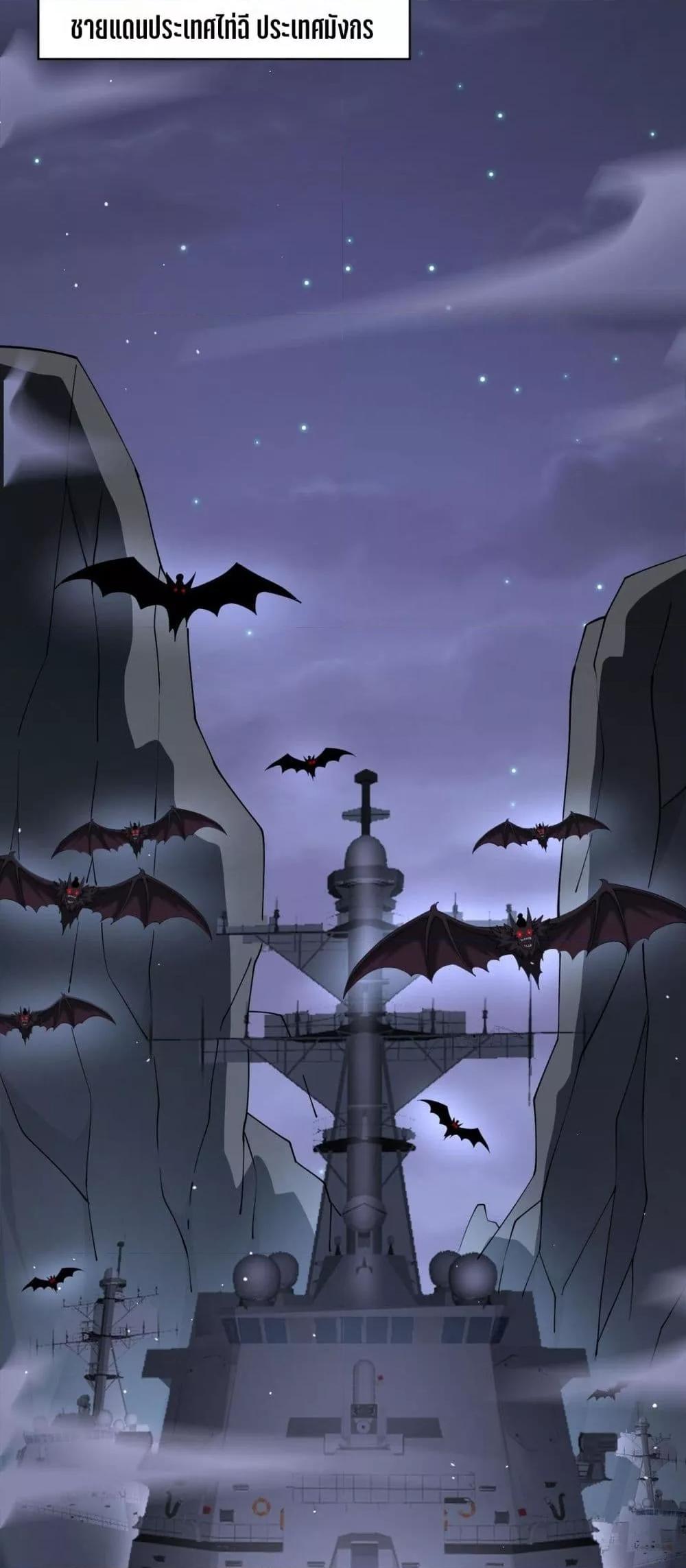 I am Drako Majstor ไหนใครว่าผู้คุมมังกร เป็นอาชีพที่อ่อนแอที่สุดไงล่ะ ตอนที่ 106 หน้า 29