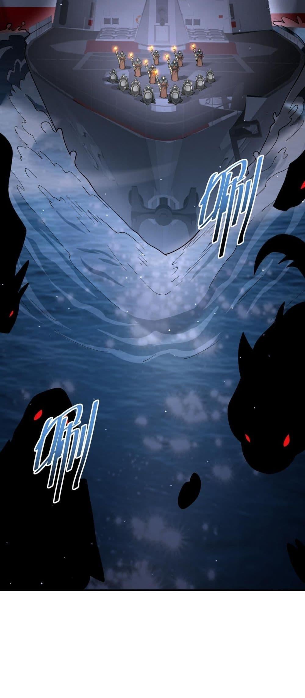 I am Drako Majstor ไหนใครว่าผู้คุมมังกร เป็นอาชีพที่อ่อนแอที่สุดไงล่ะ ตอนที่ 106 หน้า 30