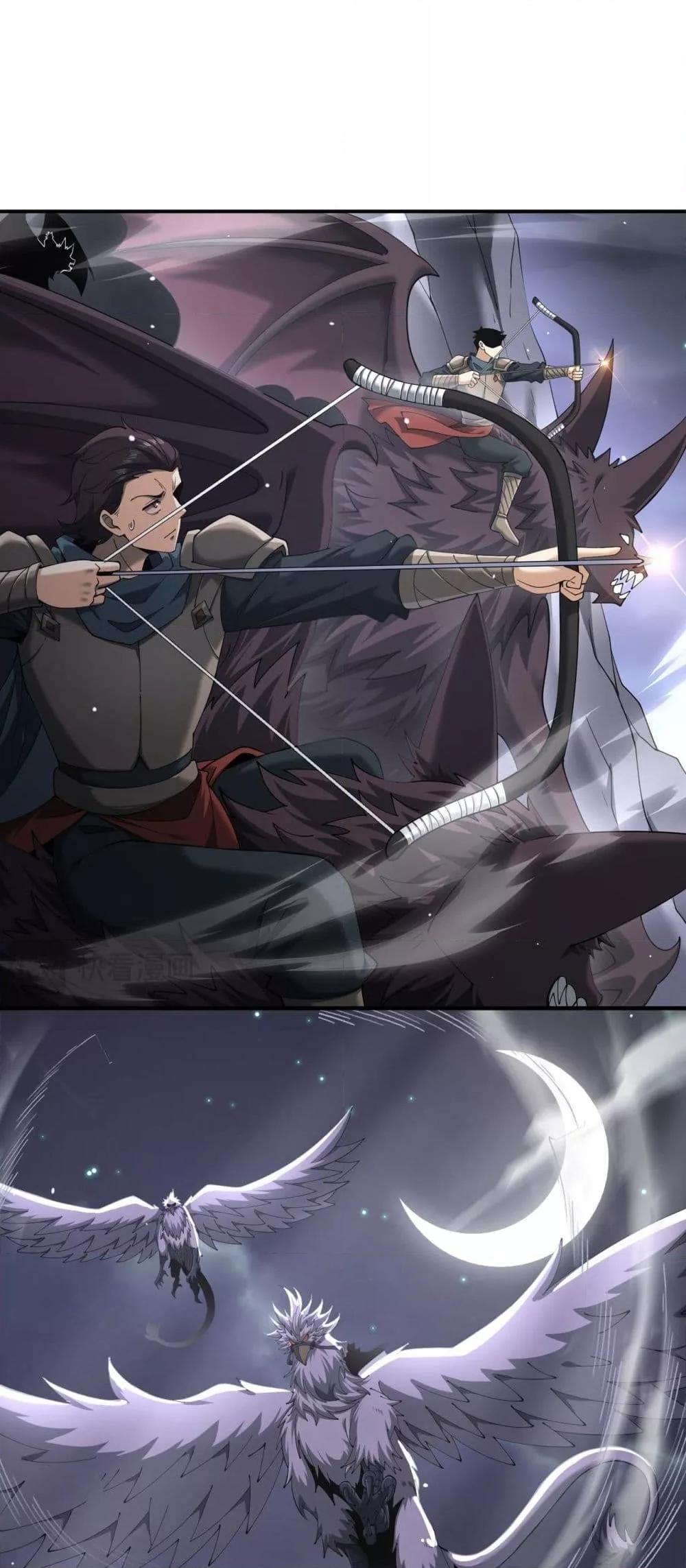 I am Drako Majstor ไหนใครว่าผู้คุมมังกร เป็นอาชีพที่อ่อนแอที่สุดไงล่ะ ตอนที่ 106 หน้า 31