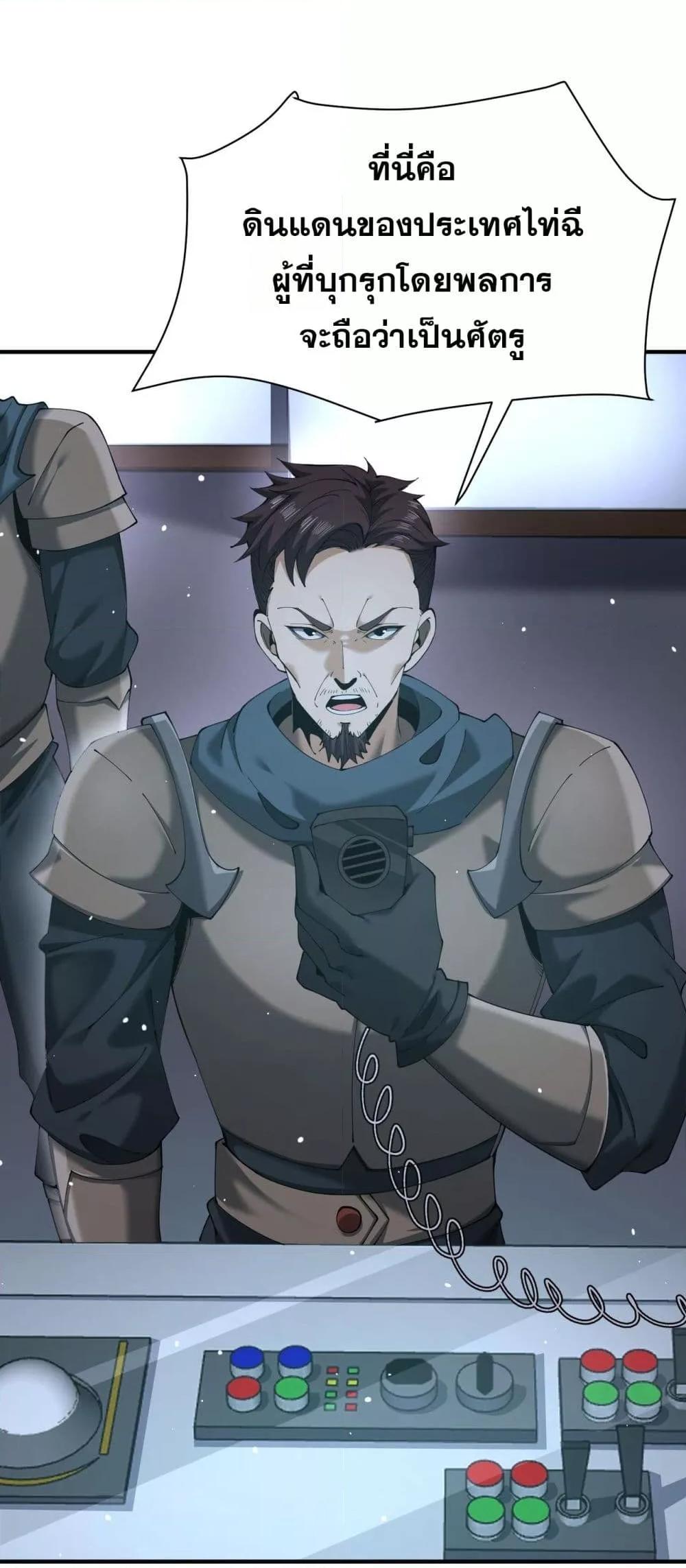 I am Drako Majstor ไหนใครว่าผู้คุมมังกร เป็นอาชีพที่อ่อนแอที่สุดไงล่ะ ตอนที่ 106 หน้า 33