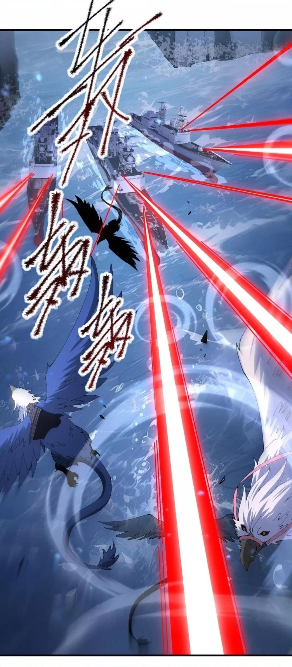 I am Drako Majstor ไหนใครว่าผู้คุมมังกร เป็นอาชีพที่อ่อนแอที่สุดไงล่ะ ตอนที่ 106 หน้า 39