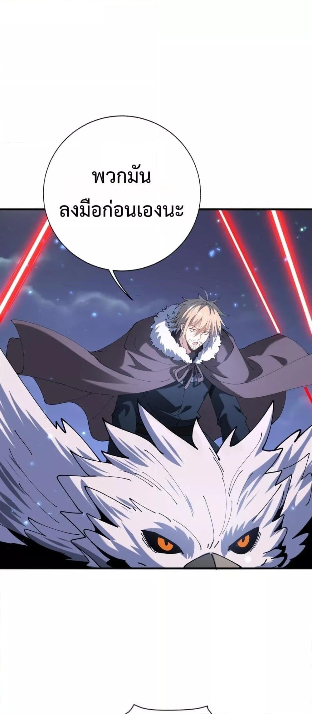 I am Drako Majstor ไหนใครว่าผู้คุมมังกร เป็นอาชีพที่อ่อนแอที่สุดไงล่ะ ตอนที่ 106 หน้า 40