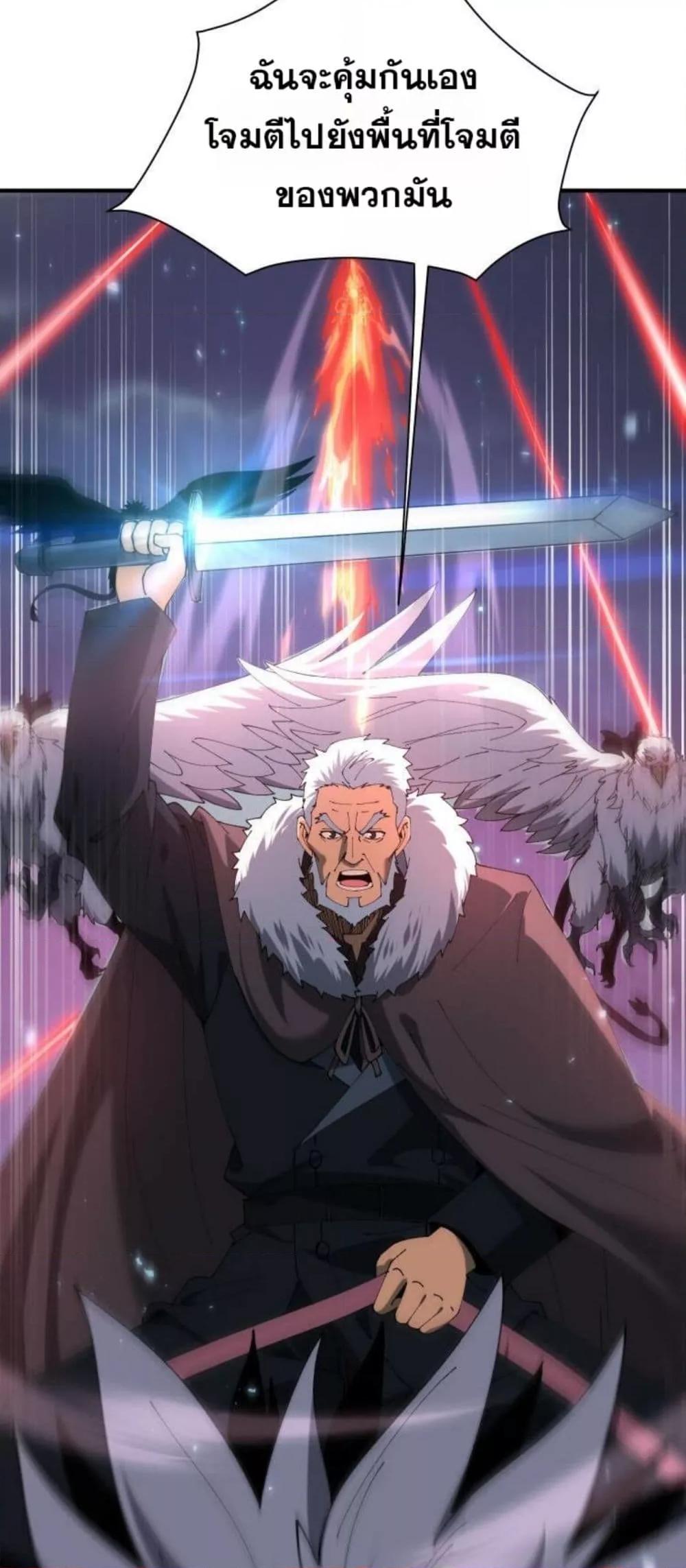 I am Drako Majstor ไหนใครว่าผู้คุมมังกร เป็นอาชีพที่อ่อนแอที่สุดไงล่ะ ตอนที่ 106 หน้า 41