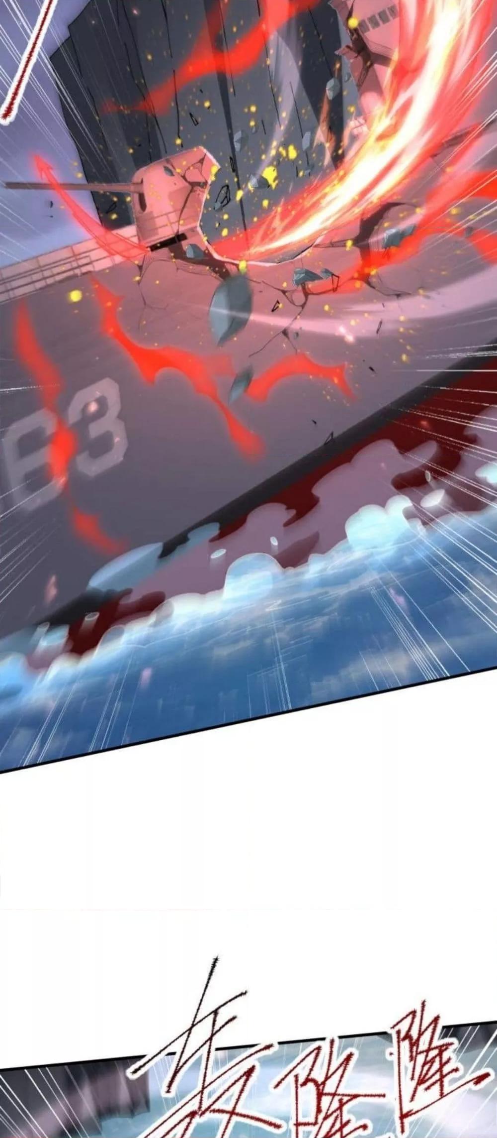 I am Drako Majstor ไหนใครว่าผู้คุมมังกร เป็นอาชีพที่อ่อนแอที่สุดไงล่ะ ตอนที่ 106 หน้า 44