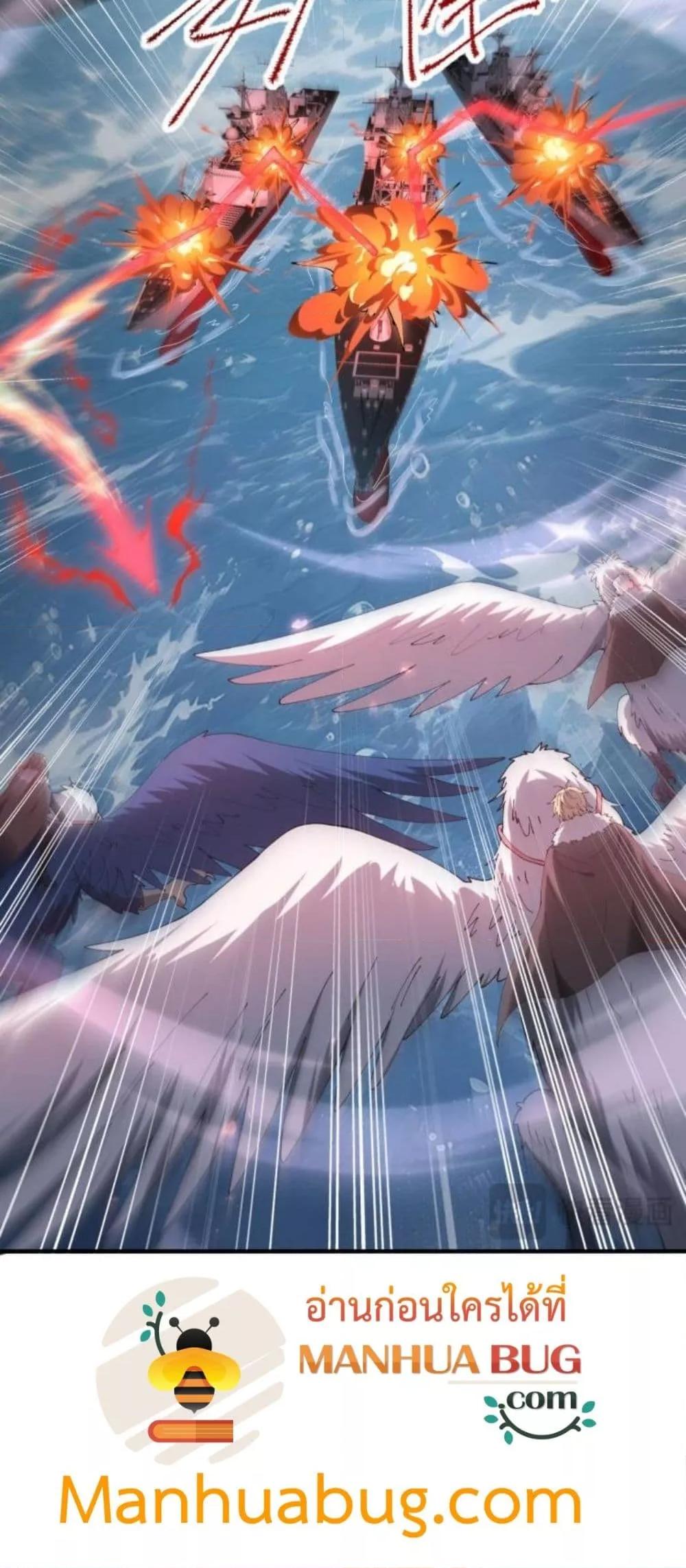 I am Drako Majstor ไหนใครว่าผู้คุมมังกร เป็นอาชีพที่อ่อนแอที่สุดไงล่ะ ตอนที่ 106 หน้า 45