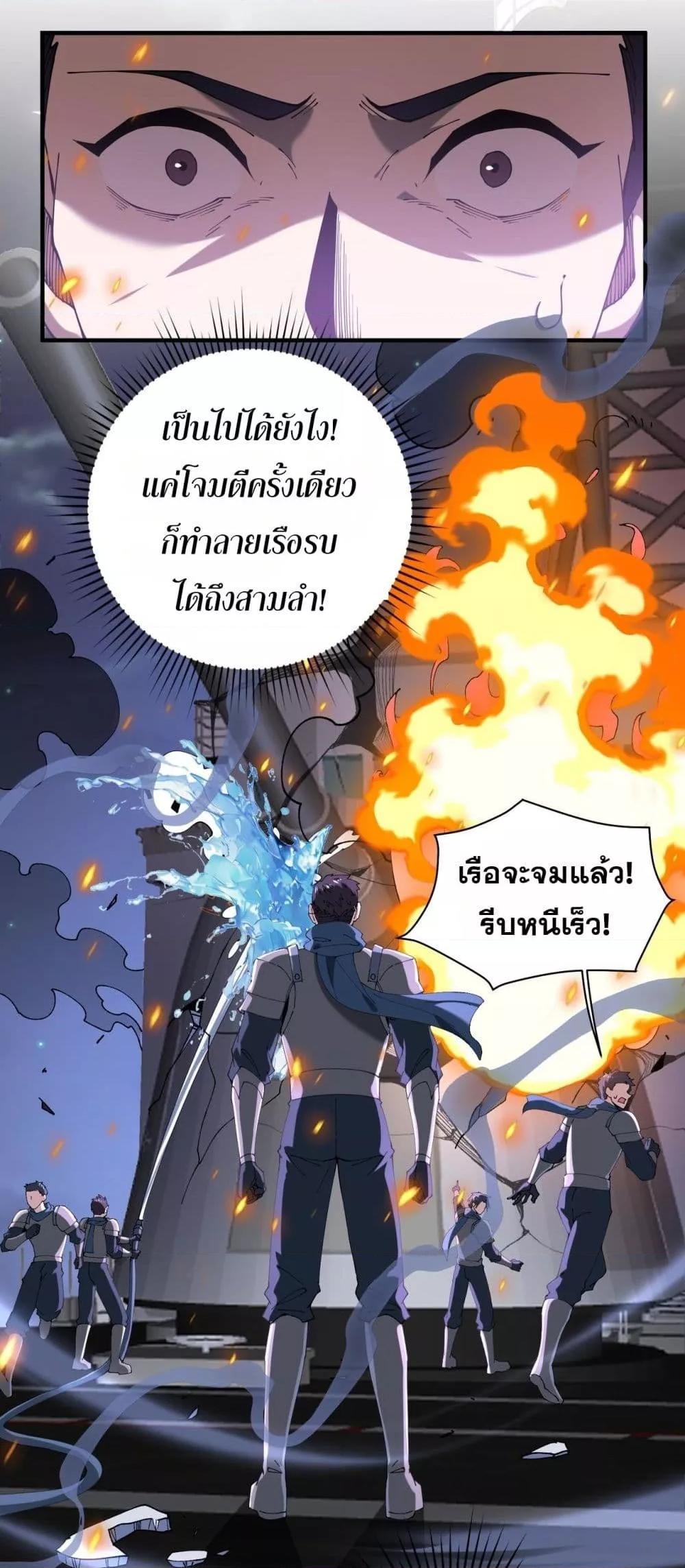 I am Drako Majstor ไหนใครว่าผู้คุมมังกร เป็นอาชีพที่อ่อนแอที่สุดไงล่ะ ตอนที่ 106 หน้า 47