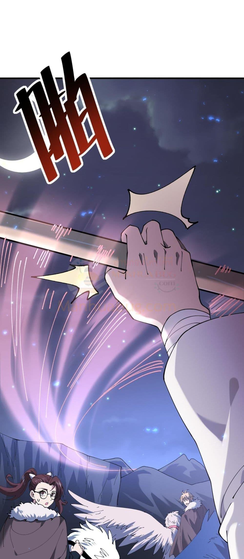 I am Drako Majstor ไหนใครว่าผู้คุมมังกร เป็นอาชีพที่อ่อนแอที่สุดไงล่ะ ตอนที่ 106 หน้า 49