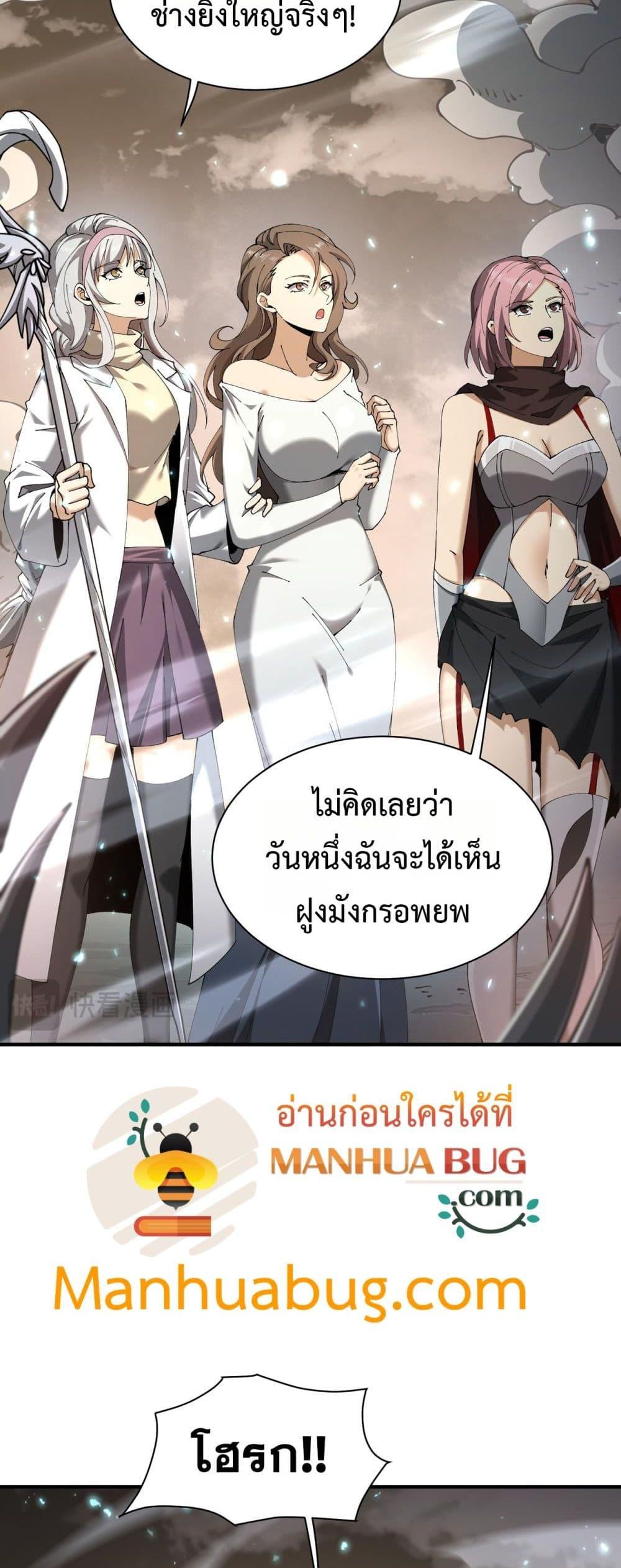 I am Drako Majstor ไหนใครว่าผู้คุมมังกร เป็นอาชีพที่อ่อนแอที่สุดไงล่ะ ตอนที่ 109 หน้า 5