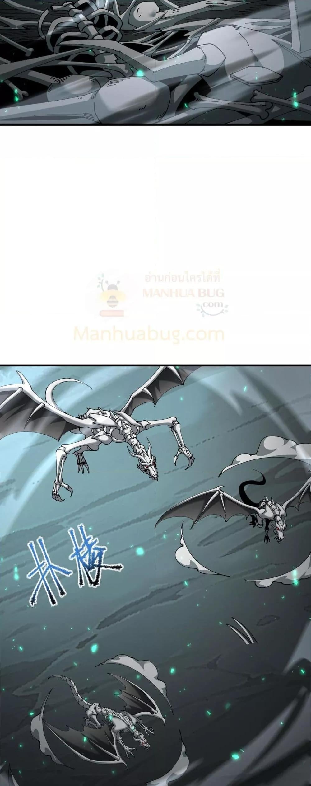 I am Drako Majstor ไหนใครว่าผู้คุมมังกร เป็นอาชีพที่อ่อนแอที่สุดไงล่ะ ตอนที่ 109 หน้า 9