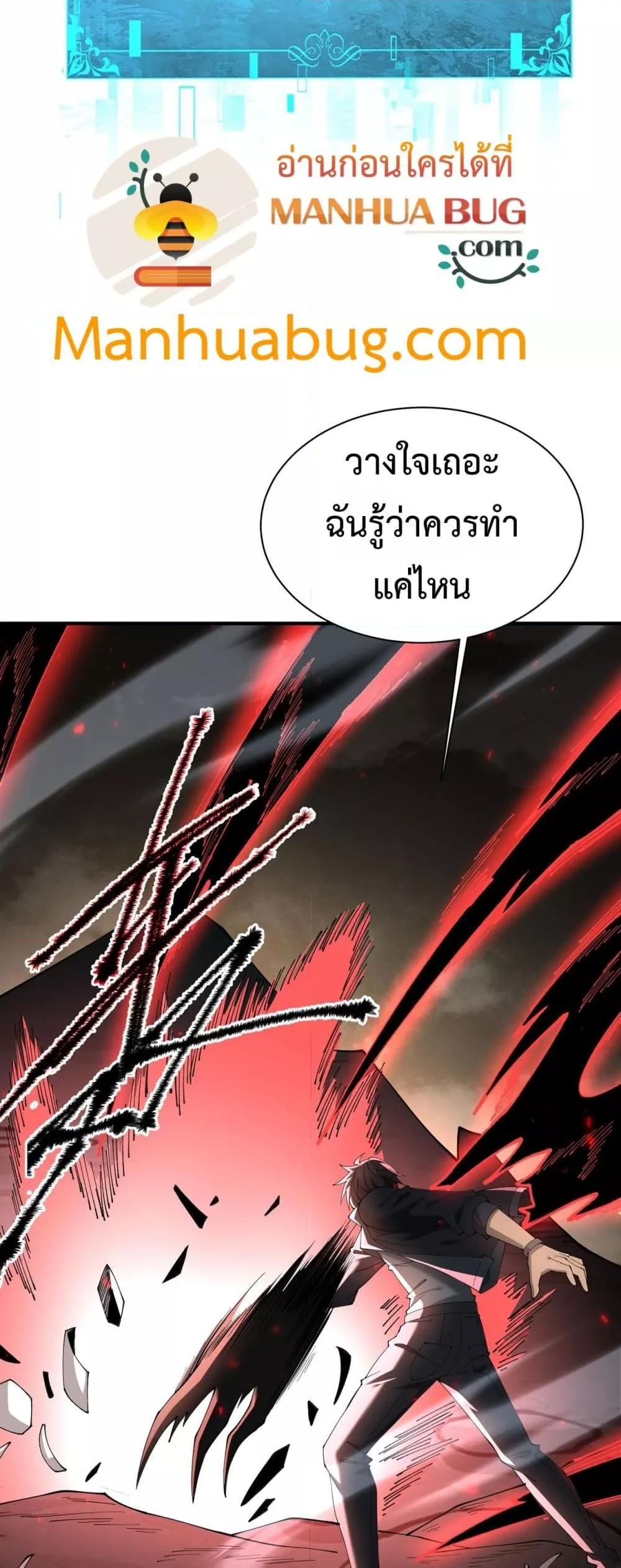 I am Drako Majstor ไหนใครว่าผู้คุมมังกร เป็นอาชีพที่อ่อนแอที่สุดไงล่ะ ตอนที่ 109 หน้า 15