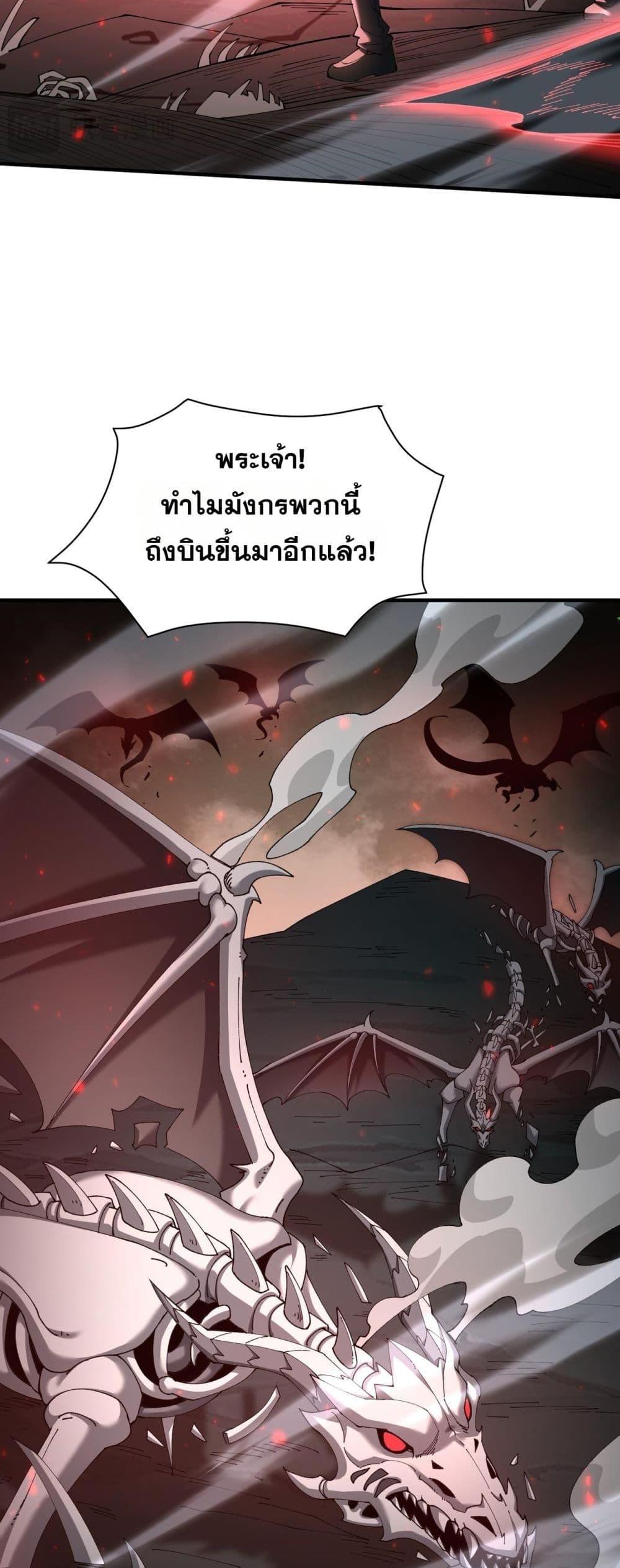 I am Drako Majstor ไหนใครว่าผู้คุมมังกร เป็นอาชีพที่อ่อนแอที่สุดไงล่ะ ตอนที่ 109 หน้า 16
