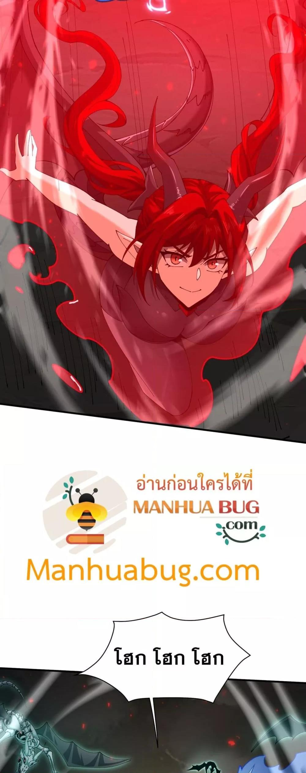 I am Drako Majstor ไหนใครว่าผู้คุมมังกร เป็นอาชีพที่อ่อนแอที่สุดไงล่ะ ตอนที่ 109 หน้า 20