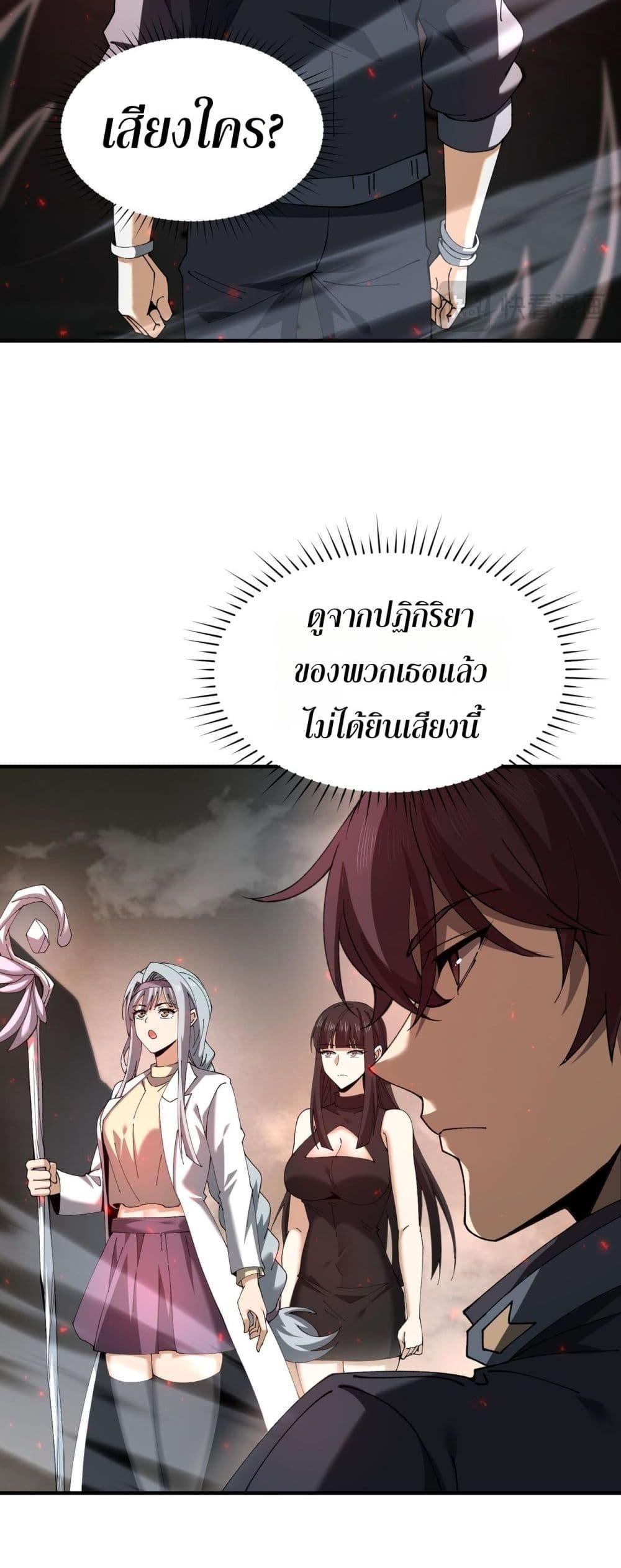 I am Drako Majstor ไหนใครว่าผู้คุมมังกร เป็นอาชีพที่อ่อนแอที่สุดไงล่ะ ตอนที่ 109 หน้า 26