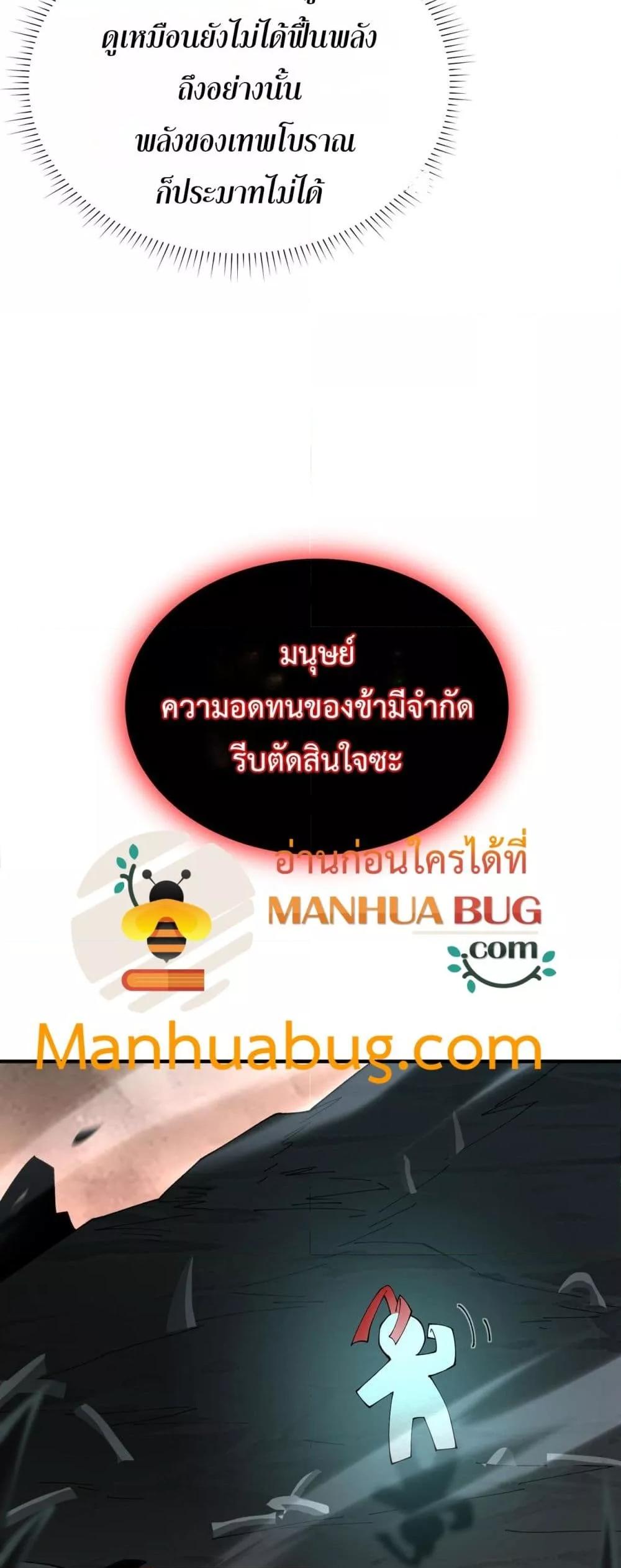 I am Drako Majstor ไหนใครว่าผู้คุมมังกร เป็นอาชีพที่อ่อนแอที่สุดไงล่ะ ตอนที่ 109 หน้า 32