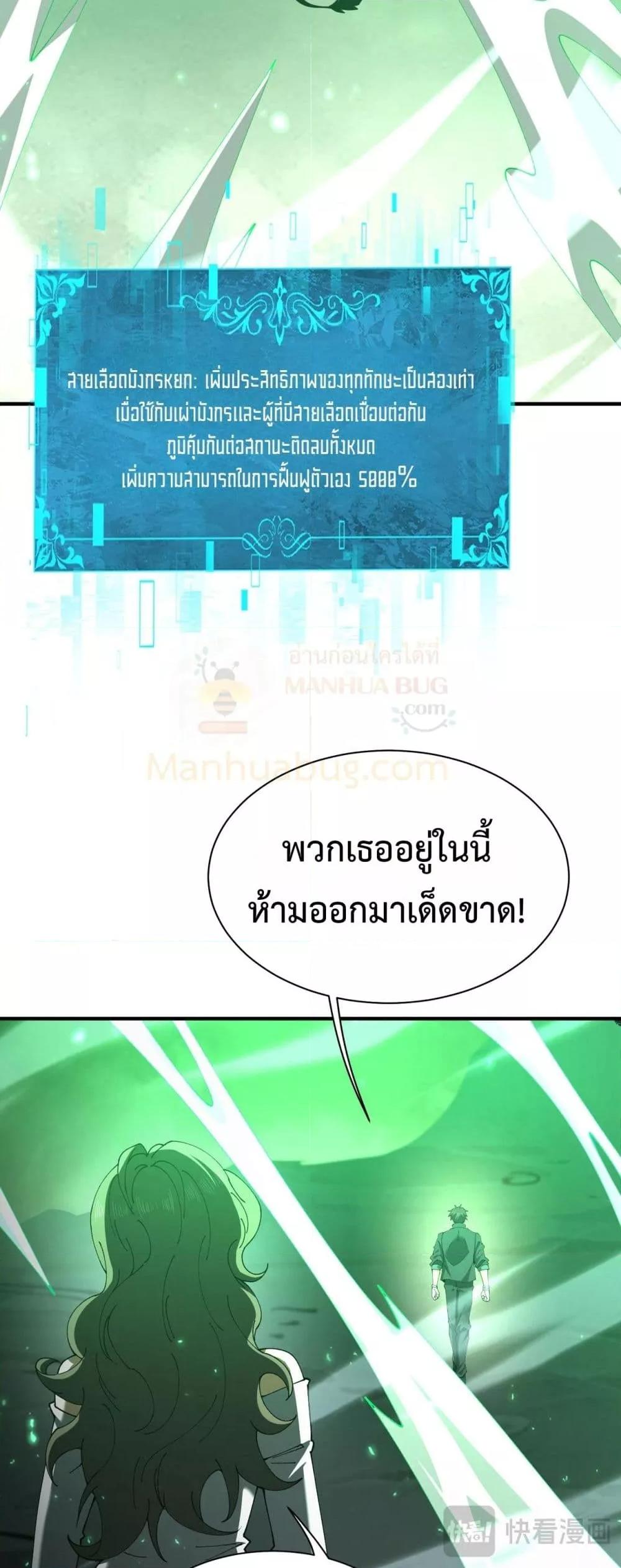 I am Drako Majstor ไหนใครว่าผู้คุมมังกร เป็นอาชีพที่อ่อนแอที่สุดไงล่ะ ตอนที่ 109 หน้า 36