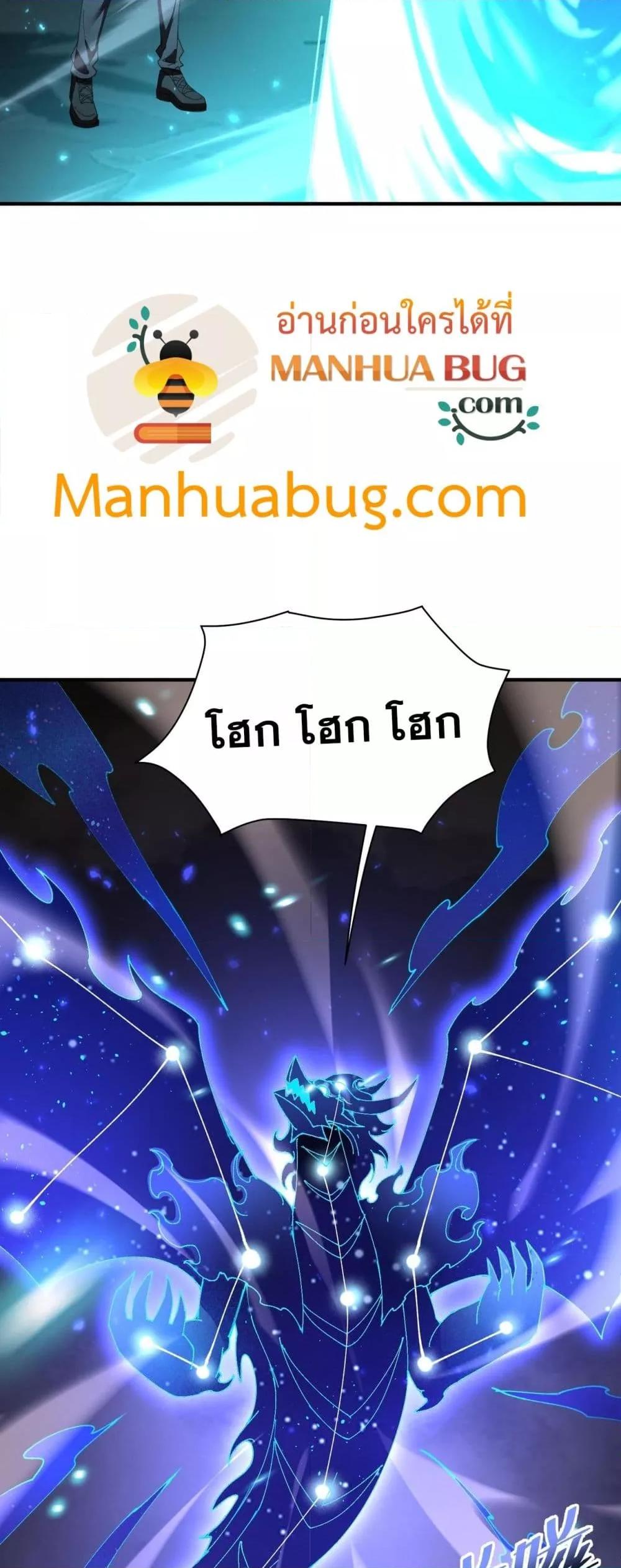 I am Drako Majstor ไหนใครว่าผู้คุมมังกร เป็นอาชีพที่อ่อนแอที่สุดไงล่ะ ตอนที่ 109 หน้า 38