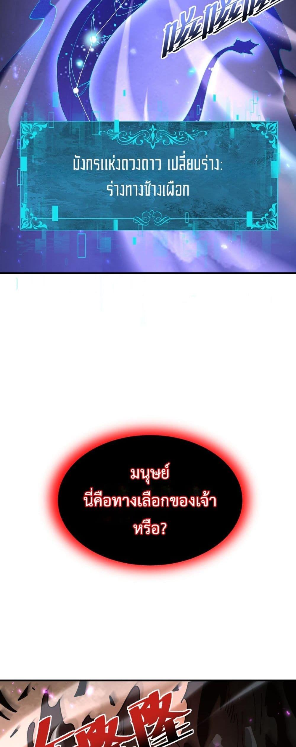 I am Drako Majstor ไหนใครว่าผู้คุมมังกร เป็นอาชีพที่อ่อนแอที่สุดไงล่ะ ตอนที่ 109 หน้า 39