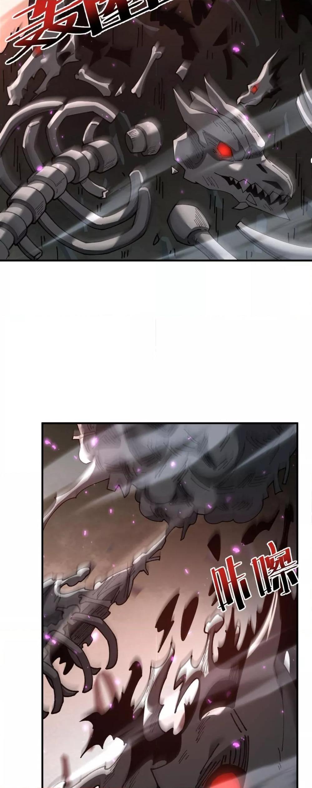 I am Drako Majstor ไหนใครว่าผู้คุมมังกร เป็นอาชีพที่อ่อนแอที่สุดไงล่ะ ตอนที่ 109 หน้า 40