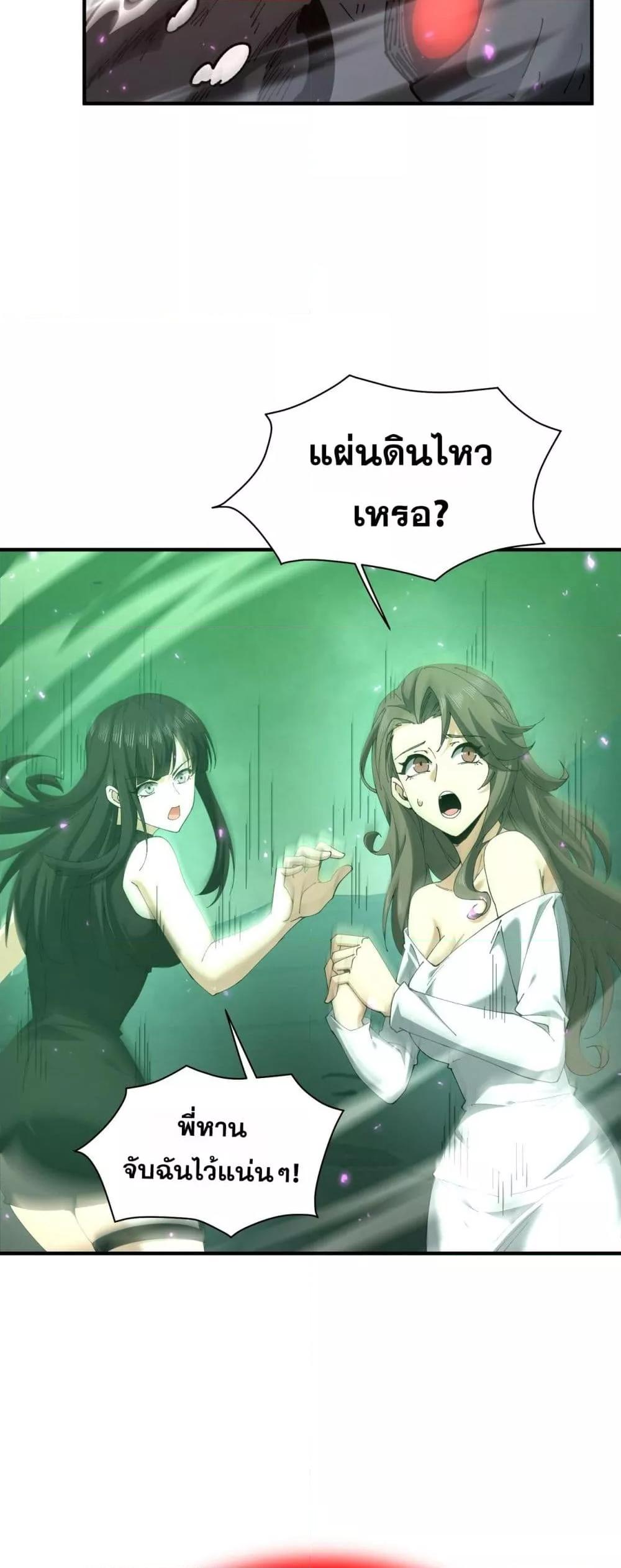 I am Drako Majstor ไหนใครว่าผู้คุมมังกร เป็นอาชีพที่อ่อนแอที่สุดไงล่ะ ตอนที่ 109 หน้า 41