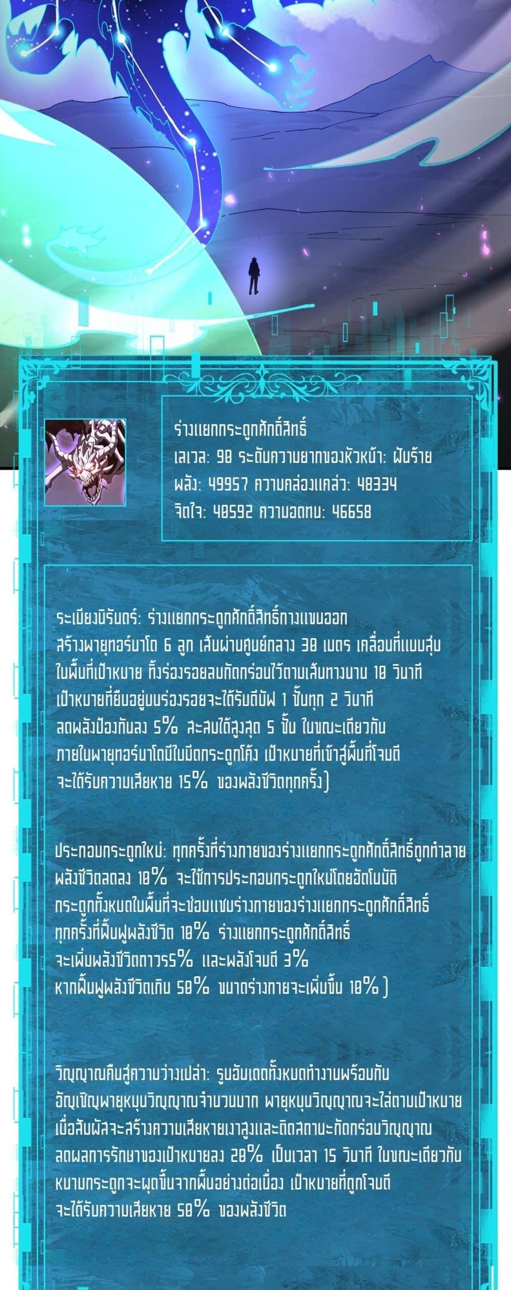I am Drako Majstor ไหนใครว่าผู้คุมมังกร เป็นอาชีพที่อ่อนแอที่สุดไงล่ะ ตอนที่ 109 หน้า 43