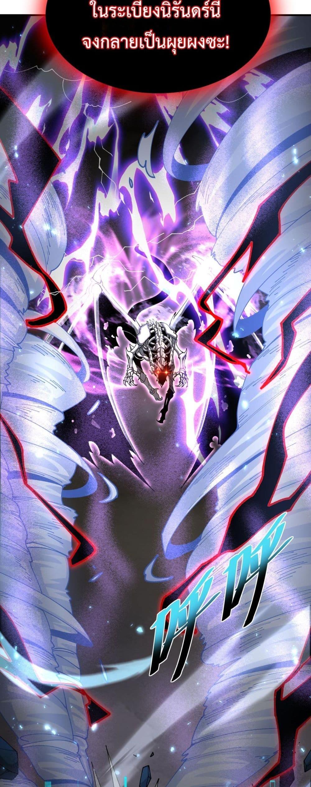 I am Drako Majstor ไหนใครว่าผู้คุมมังกร เป็นอาชีพที่อ่อนแอที่สุดไงล่ะ ตอนที่ 109 หน้า 45