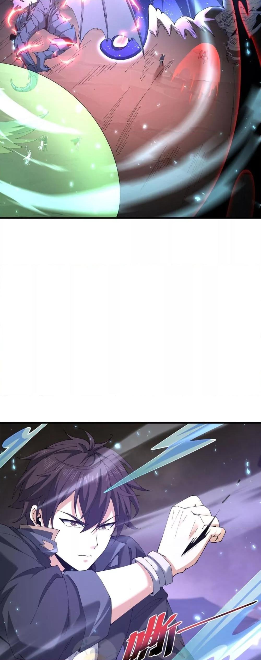 I am Drako Majstor ไหนใครว่าผู้คุมมังกร เป็นอาชีพที่อ่อนแอที่สุดไงล่ะ ตอนที่ 109 หน้า 47