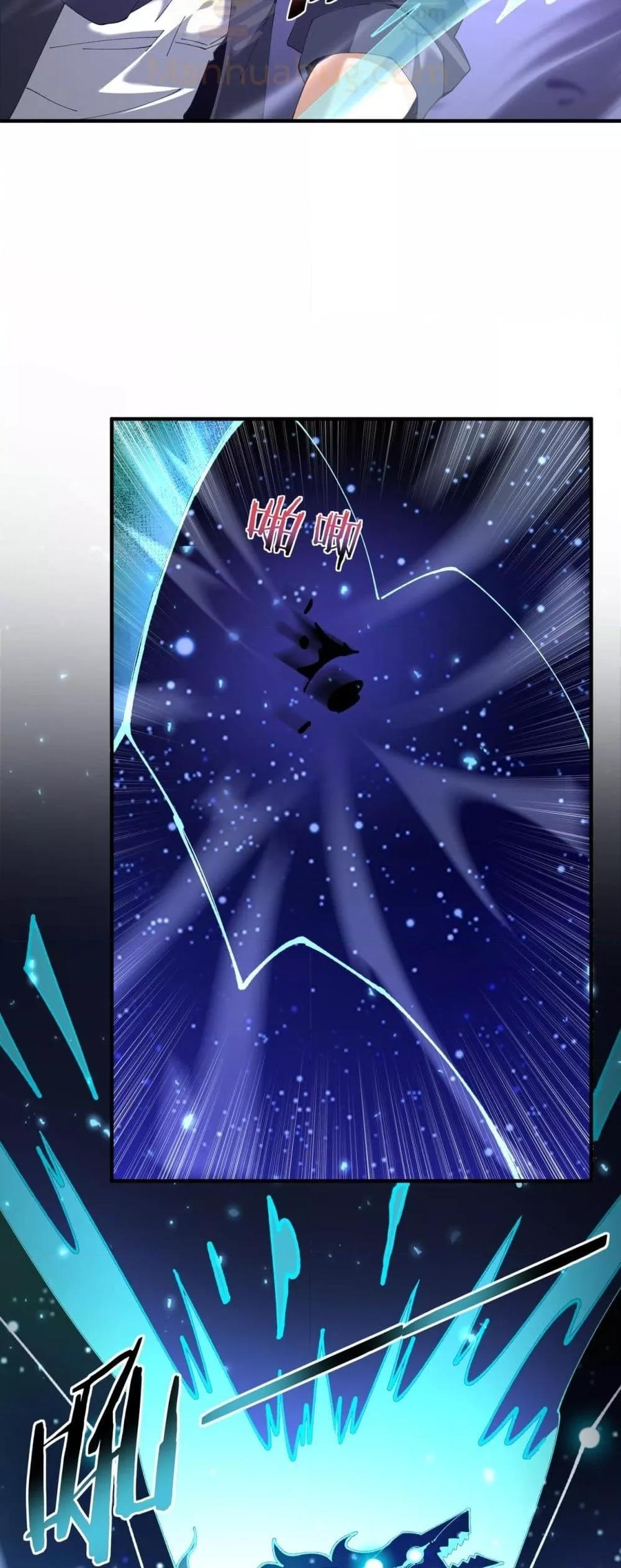 I am Drako Majstor ไหนใครว่าผู้คุมมังกร เป็นอาชีพที่อ่อนแอที่สุดไงล่ะ ตอนที่ 109 หน้า 48