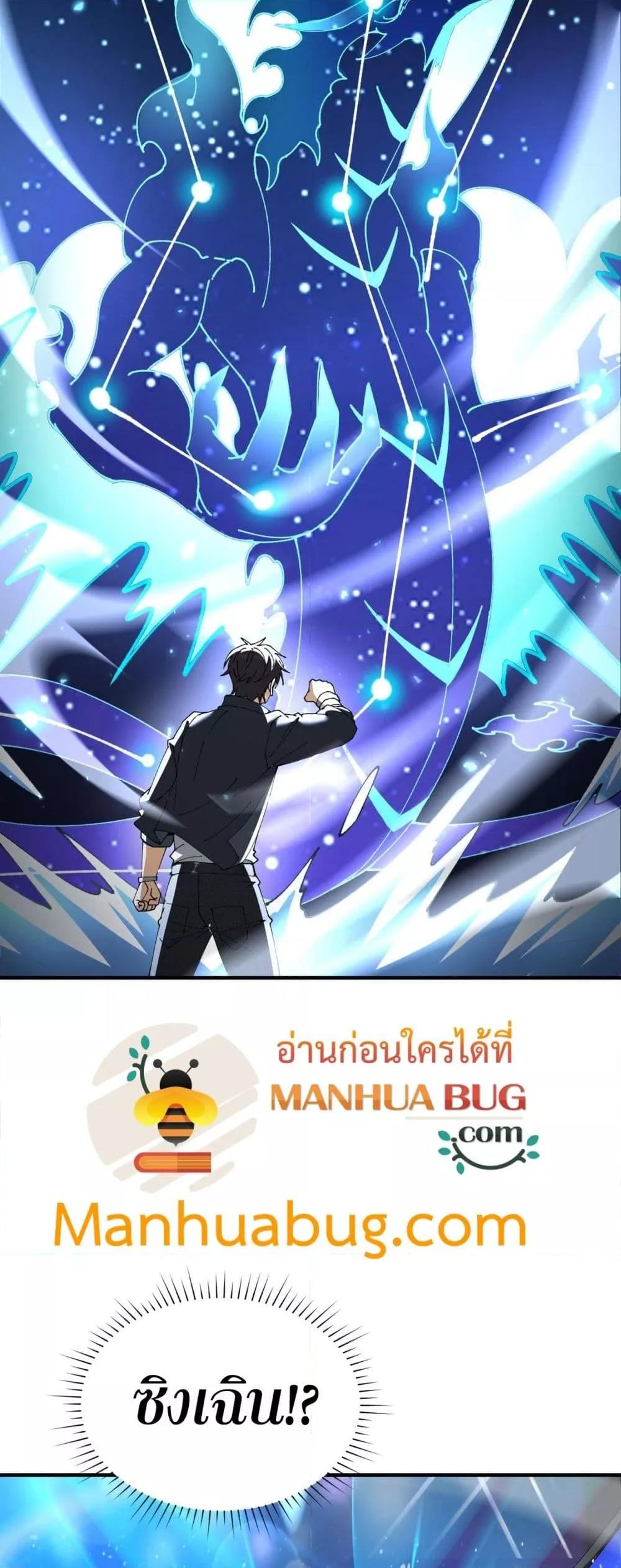 I am Drako Majstor ไหนใครว่าผู้คุมมังกร เป็นอาชีพที่อ่อนแอที่สุดไงล่ะ ตอนที่ 109 หน้า 49