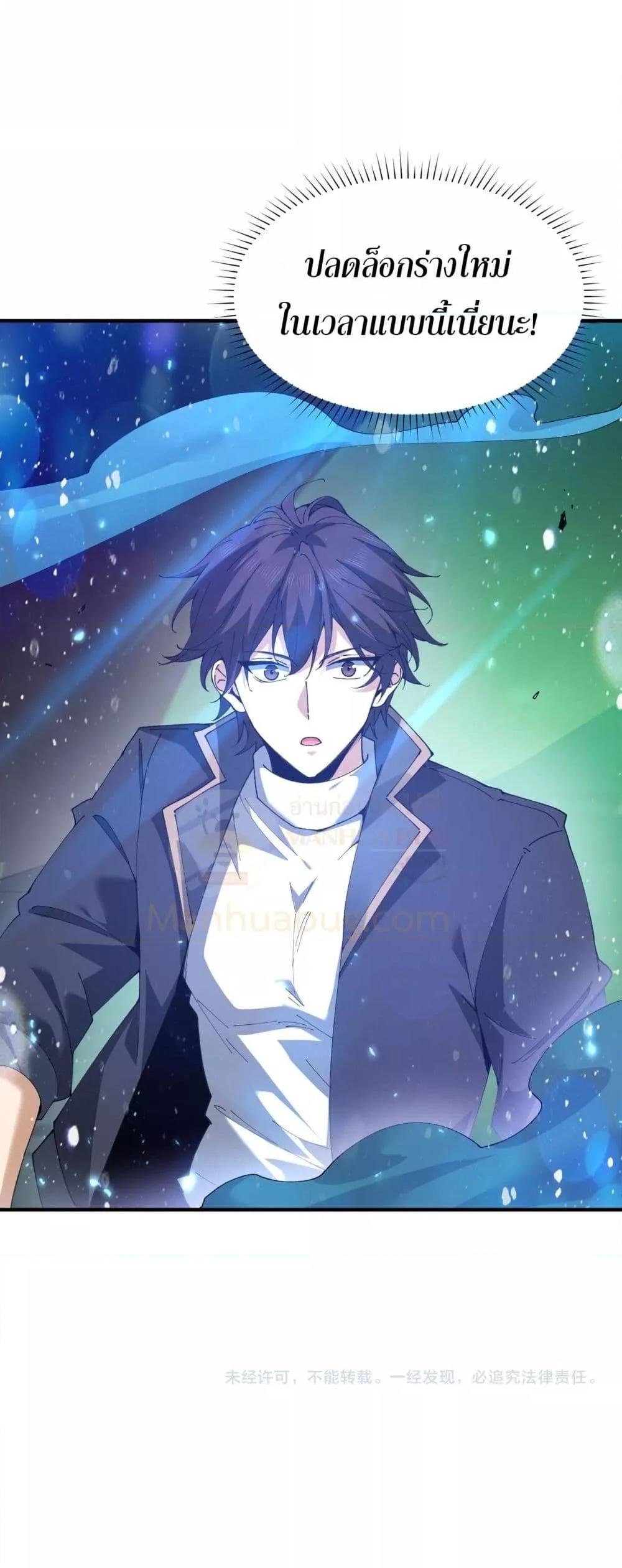 I am Drako Majstor ไหนใครว่าผู้คุมมังกร เป็นอาชีพที่อ่อนแอที่สุดไงล่ะ ตอนที่ 109 หน้า 51