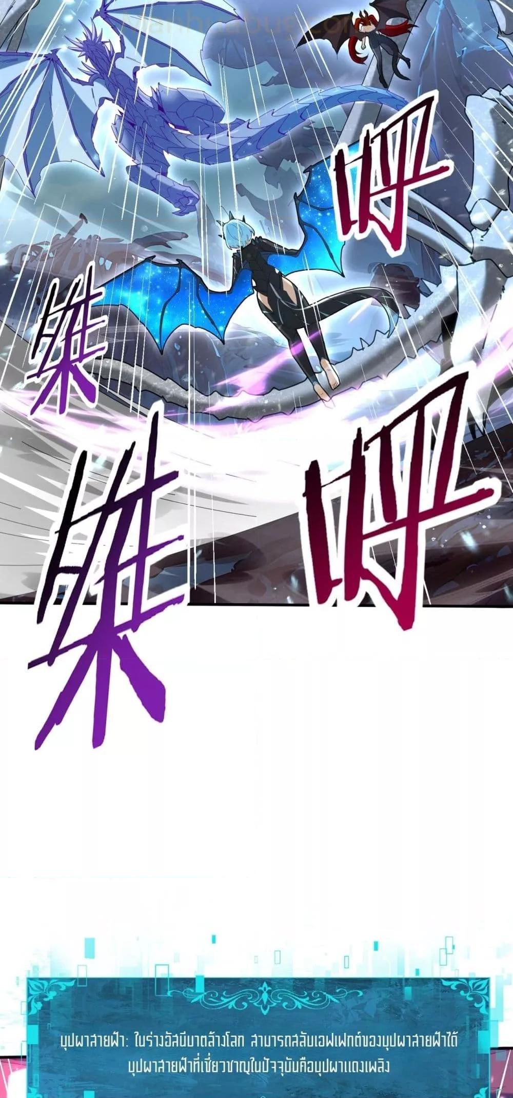 I am Drako Majstor ไหนใครว่าผู้คุมมังกร เป็นอาชีพที่อ่อนแอที่สุดไงล่ะ ตอนที่ 110 หน้า 5