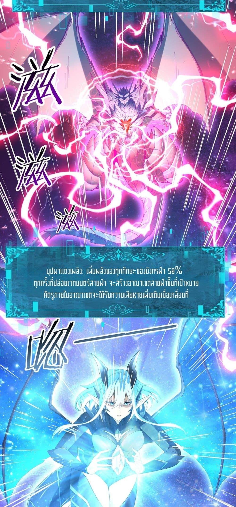 I am Drako Majstor ไหนใครว่าผู้คุมมังกร เป็นอาชีพที่อ่อนแอที่สุดไงล่ะ ตอนที่ 110 หน้า 6