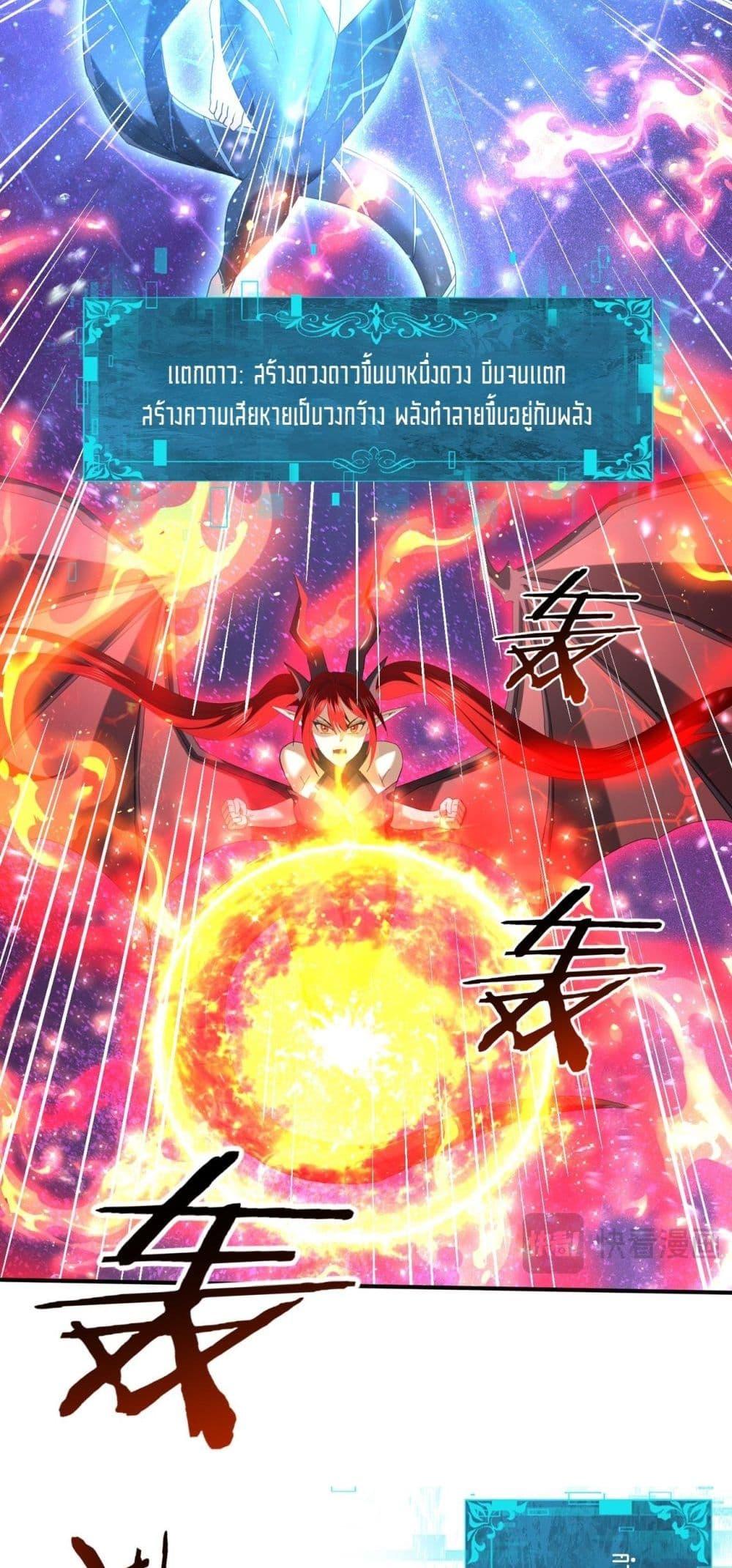 I am Drako Majstor ไหนใครว่าผู้คุมมังกร เป็นอาชีพที่อ่อนแอที่สุดไงล่ะ ตอนที่ 110 หน้า 7