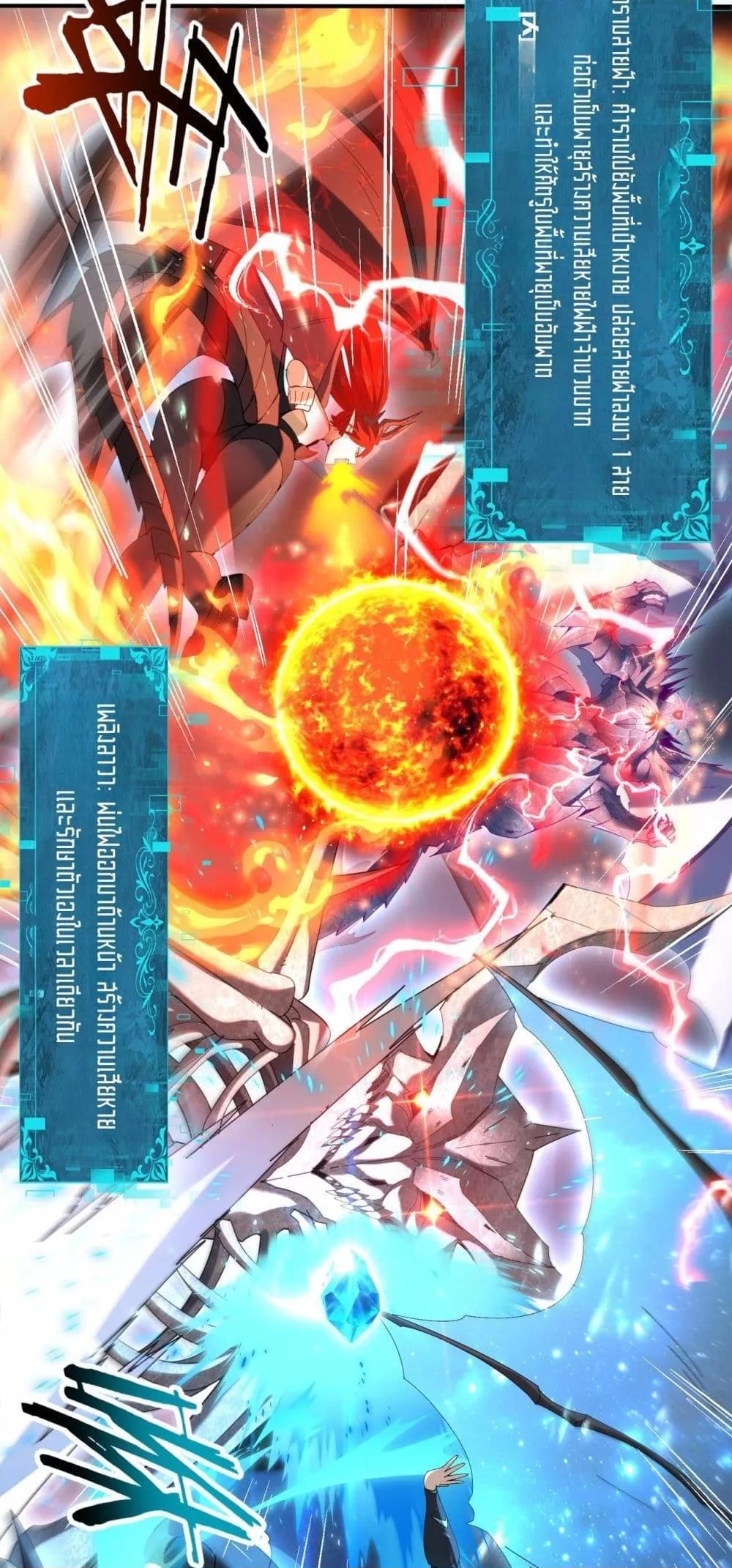 I am Drako Majstor ไหนใครว่าผู้คุมมังกร เป็นอาชีพที่อ่อนแอที่สุดไงล่ะ ตอนที่ 110 หน้า 8