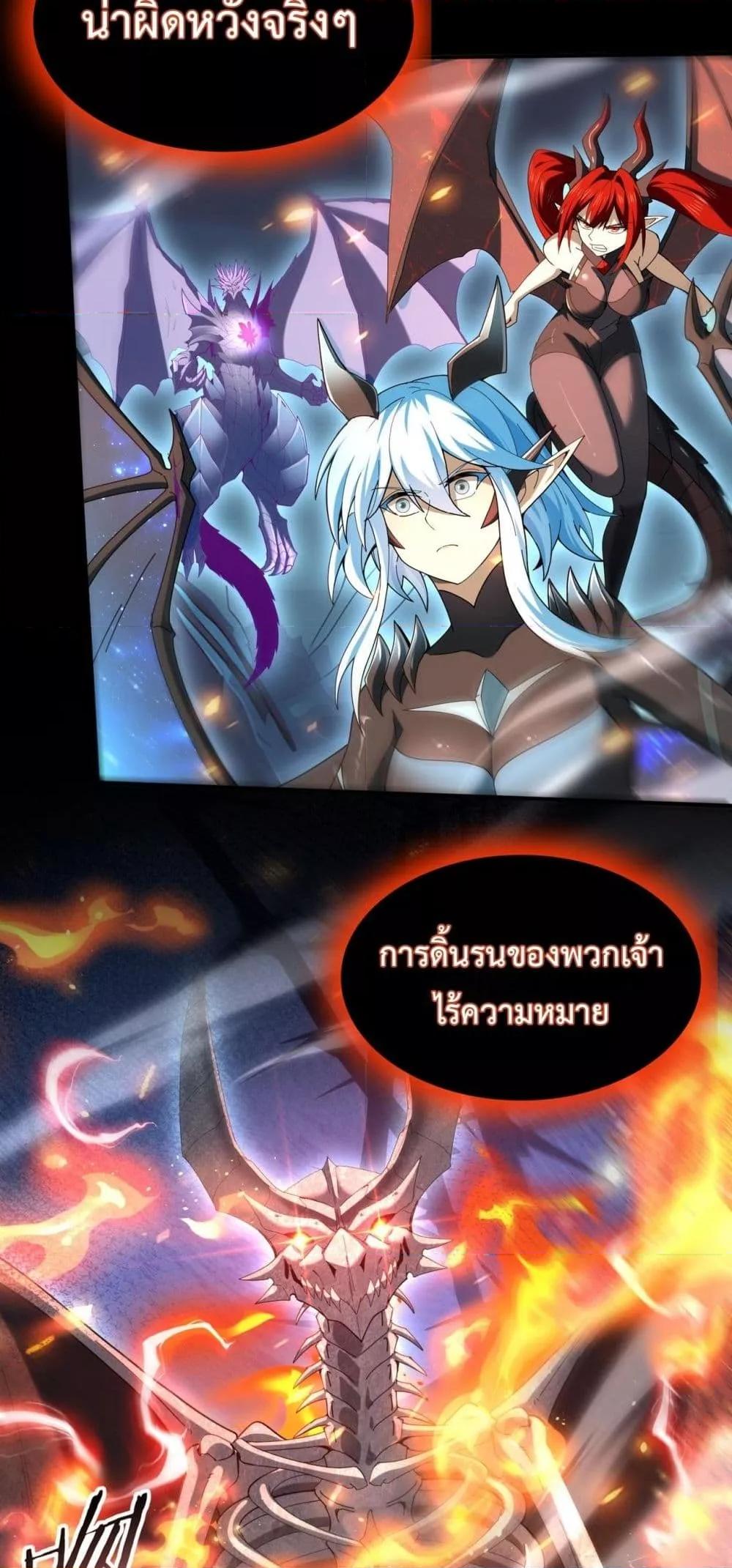 I am Drako Majstor ไหนใครว่าผู้คุมมังกร เป็นอาชีพที่อ่อนแอที่สุดไงล่ะ ตอนที่ 110 หน้า 12