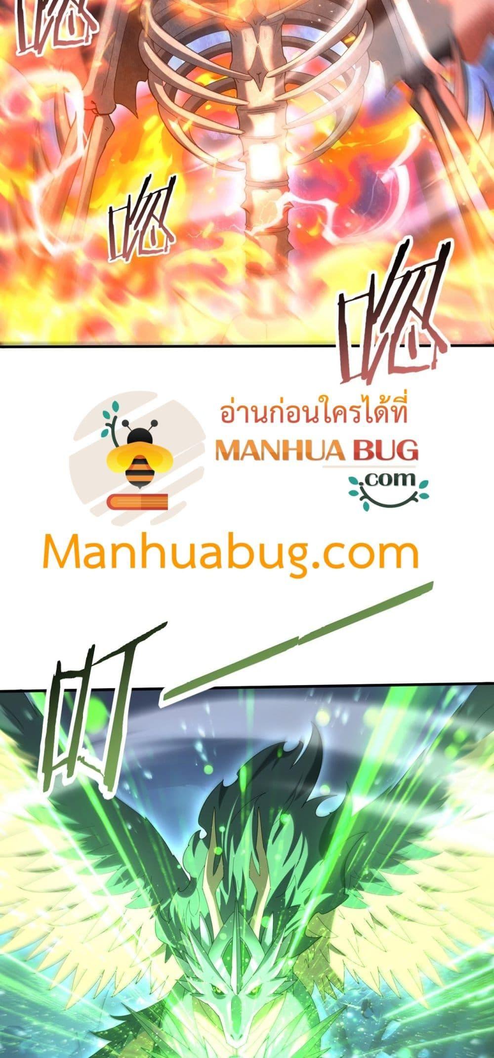 I am Drako Majstor ไหนใครว่าผู้คุมมังกร เป็นอาชีพที่อ่อนแอที่สุดไงล่ะ ตอนที่ 110 หน้า 13