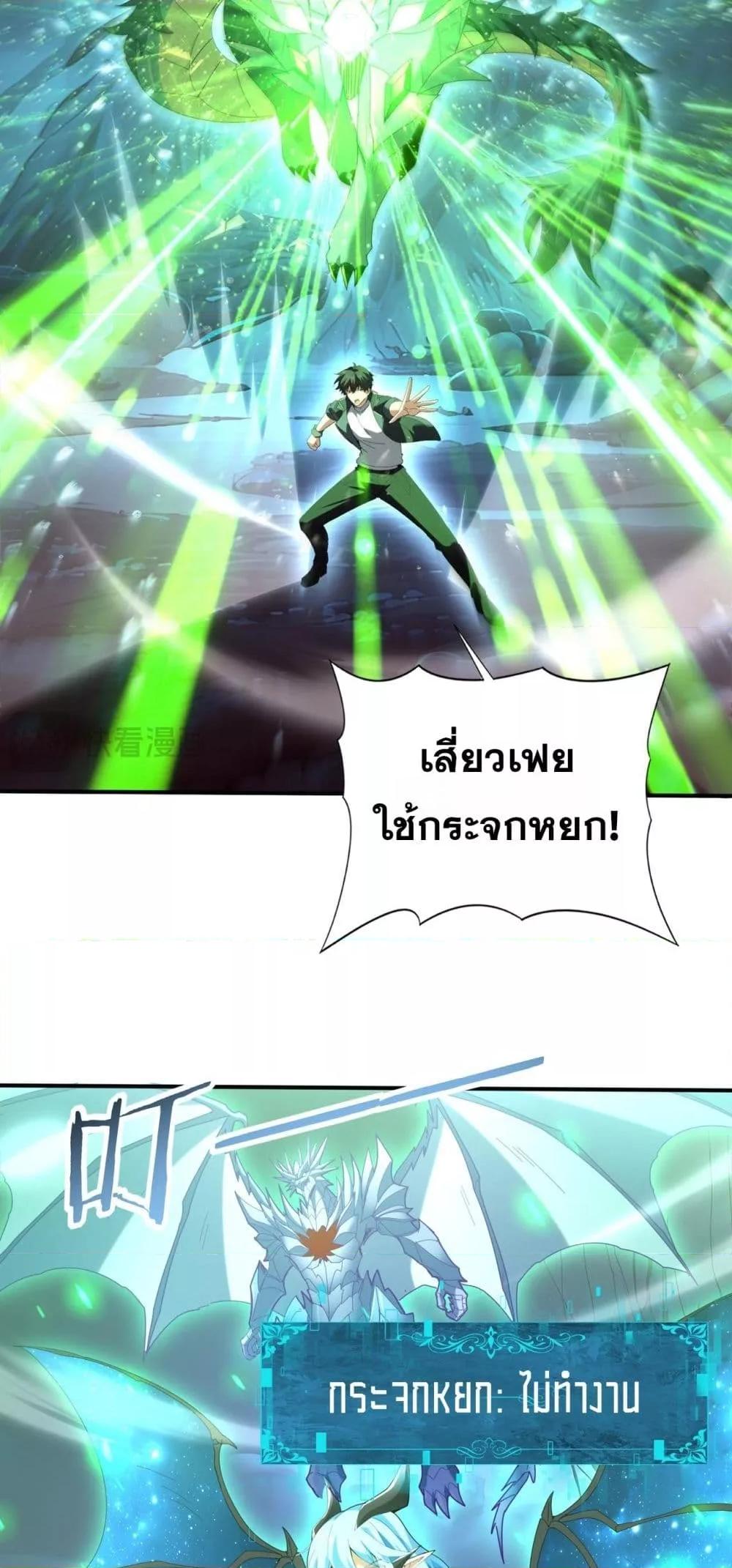 I am Drako Majstor ไหนใครว่าผู้คุมมังกร เป็นอาชีพที่อ่อนแอที่สุดไงล่ะ ตอนที่ 110 หน้า 14