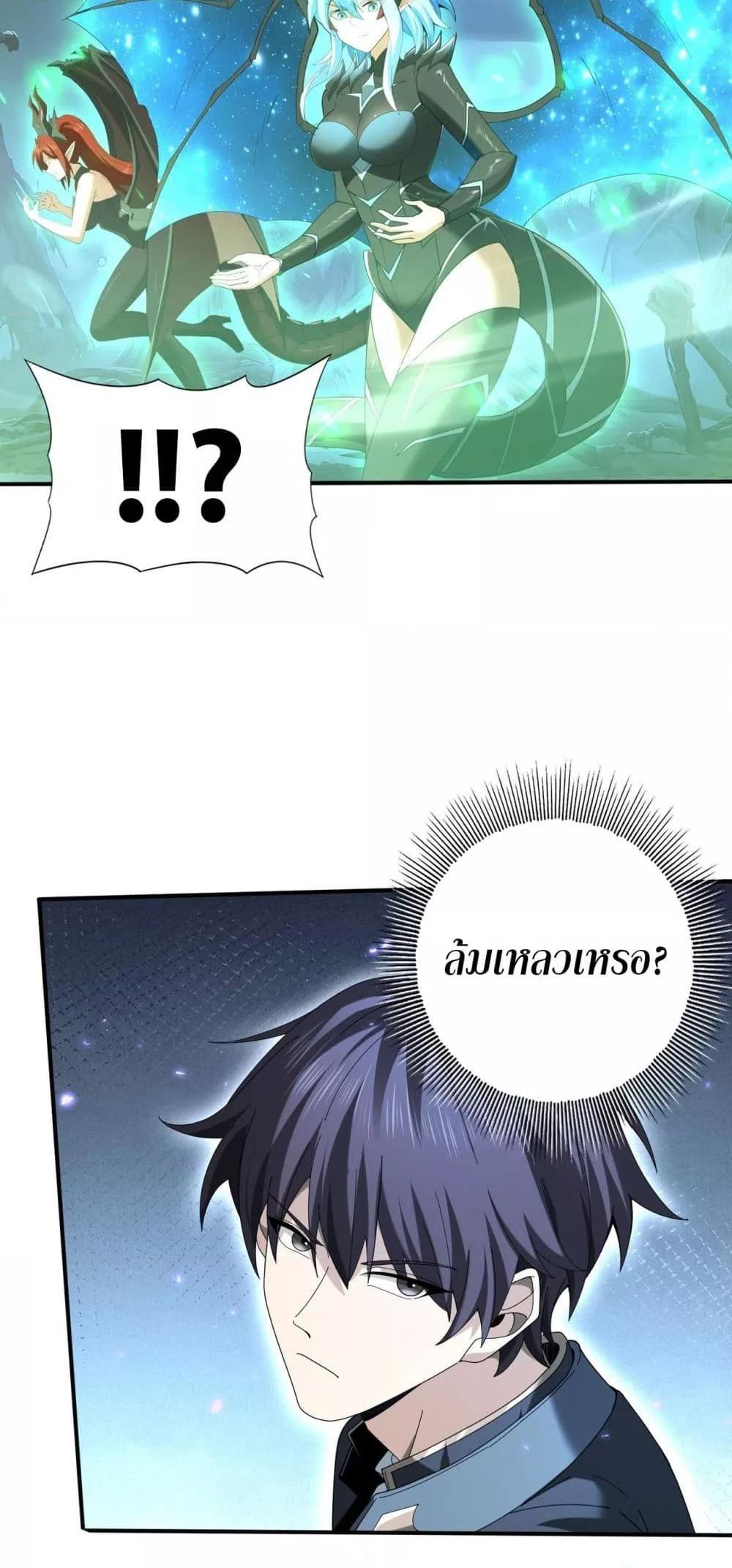 I am Drako Majstor ไหนใครว่าผู้คุมมังกร เป็นอาชีพที่อ่อนแอที่สุดไงล่ะ ตอนที่ 110 หน้า 15