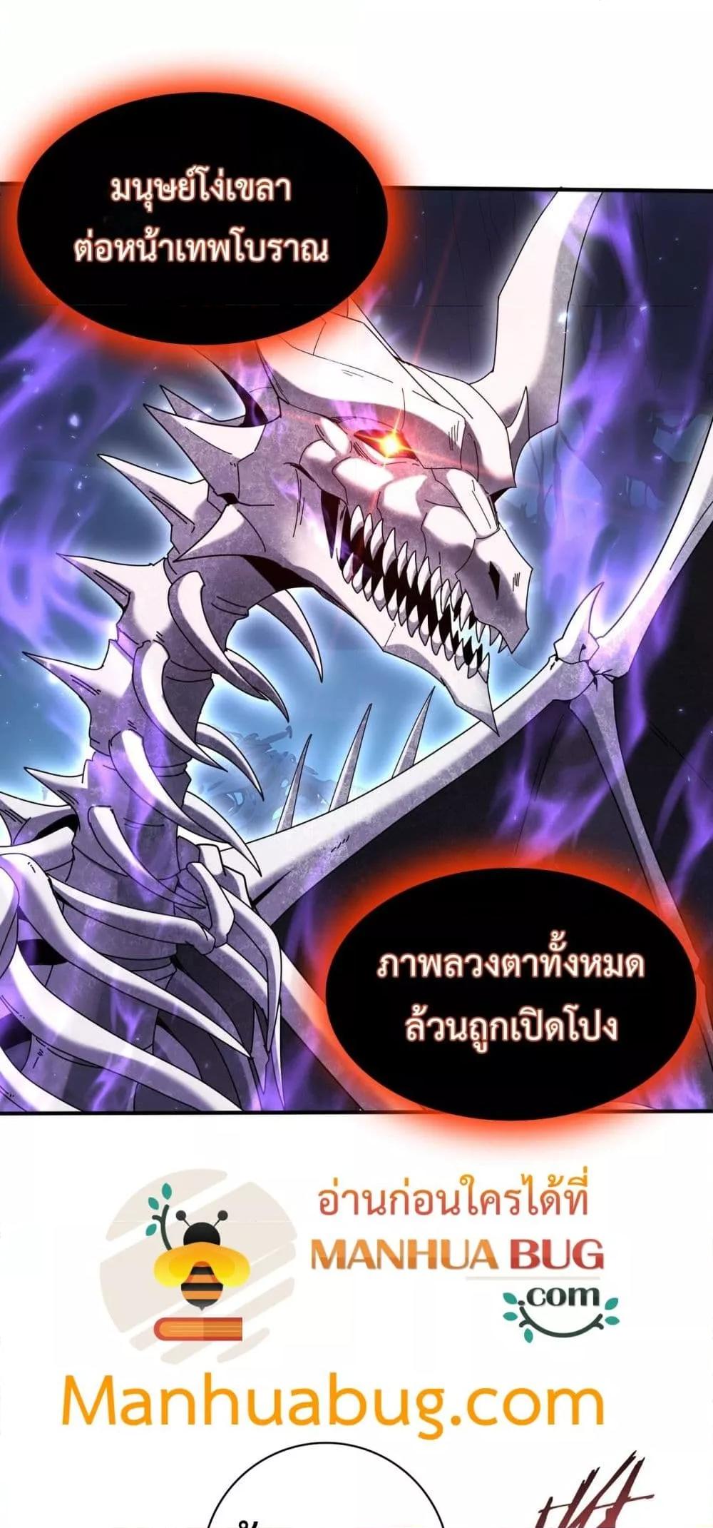 I am Drako Majstor ไหนใครว่าผู้คุมมังกร เป็นอาชีพที่อ่อนแอที่สุดไงล่ะ ตอนที่ 110 หน้า 16