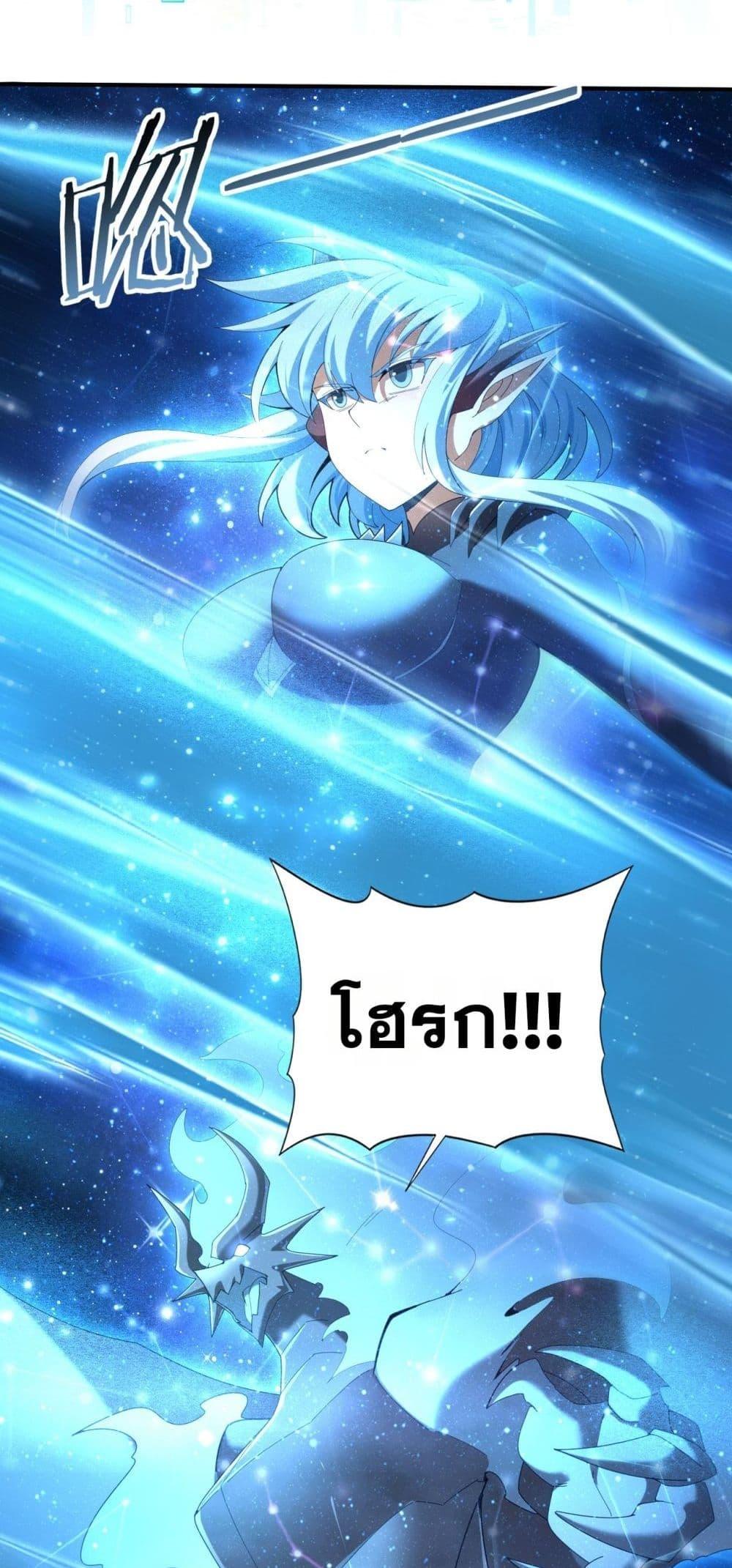 I am Drako Majstor ไหนใครว่าผู้คุมมังกร เป็นอาชีพที่อ่อนแอที่สุดไงล่ะ ตอนที่ 110 หน้า 21