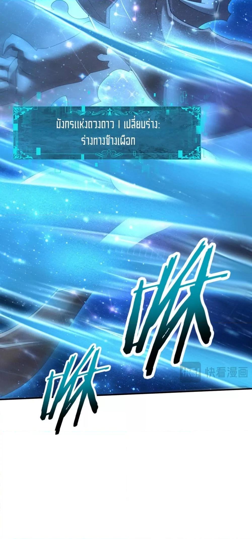 I am Drako Majstor ไหนใครว่าผู้คุมมังกร เป็นอาชีพที่อ่อนแอที่สุดไงล่ะ ตอนที่ 110 หน้า 22