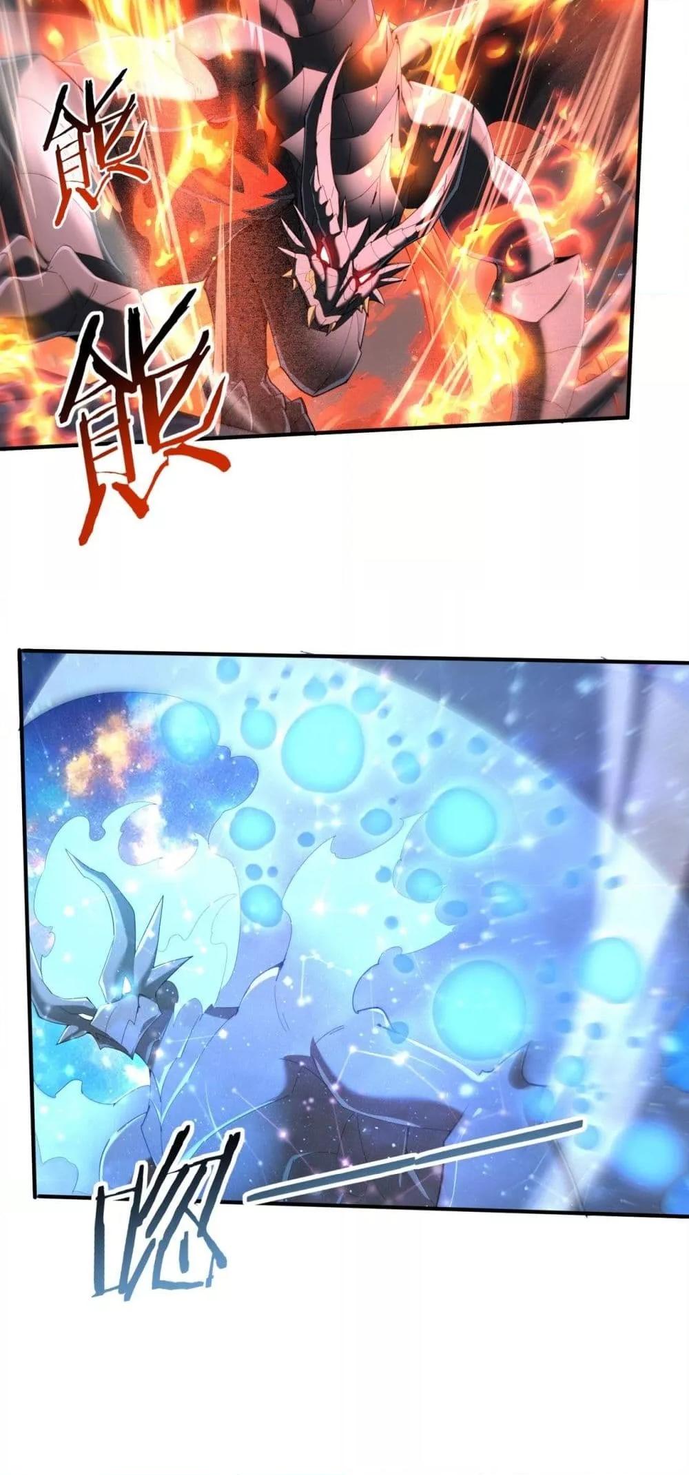 I am Drako Majstor ไหนใครว่าผู้คุมมังกร เป็นอาชีพที่อ่อนแอที่สุดไงล่ะ ตอนที่ 110 หน้า 26