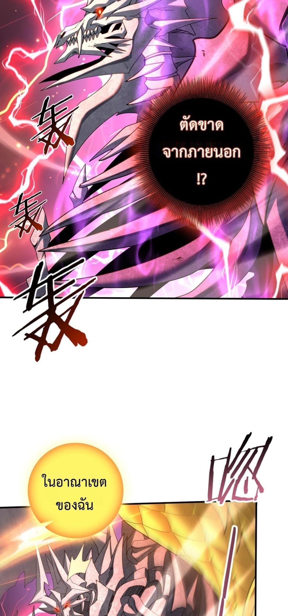 I am Drako Majstor ไหนใครว่าผู้คุมมังกร เป็นอาชีพที่อ่อนแอที่สุดไงล่ะ ตอนที่ 110 หน้า 35