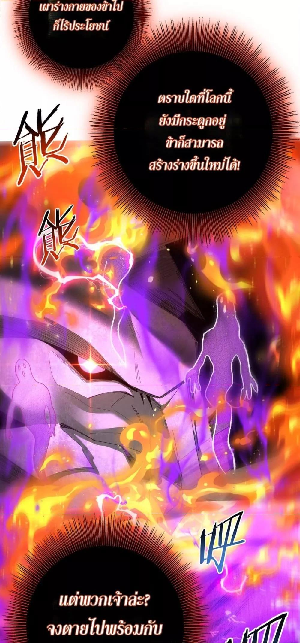 I am Drako Majstor ไหนใครว่าผู้คุมมังกร เป็นอาชีพที่อ่อนแอที่สุดไงล่ะ ตอนที่ 110 หน้า 40