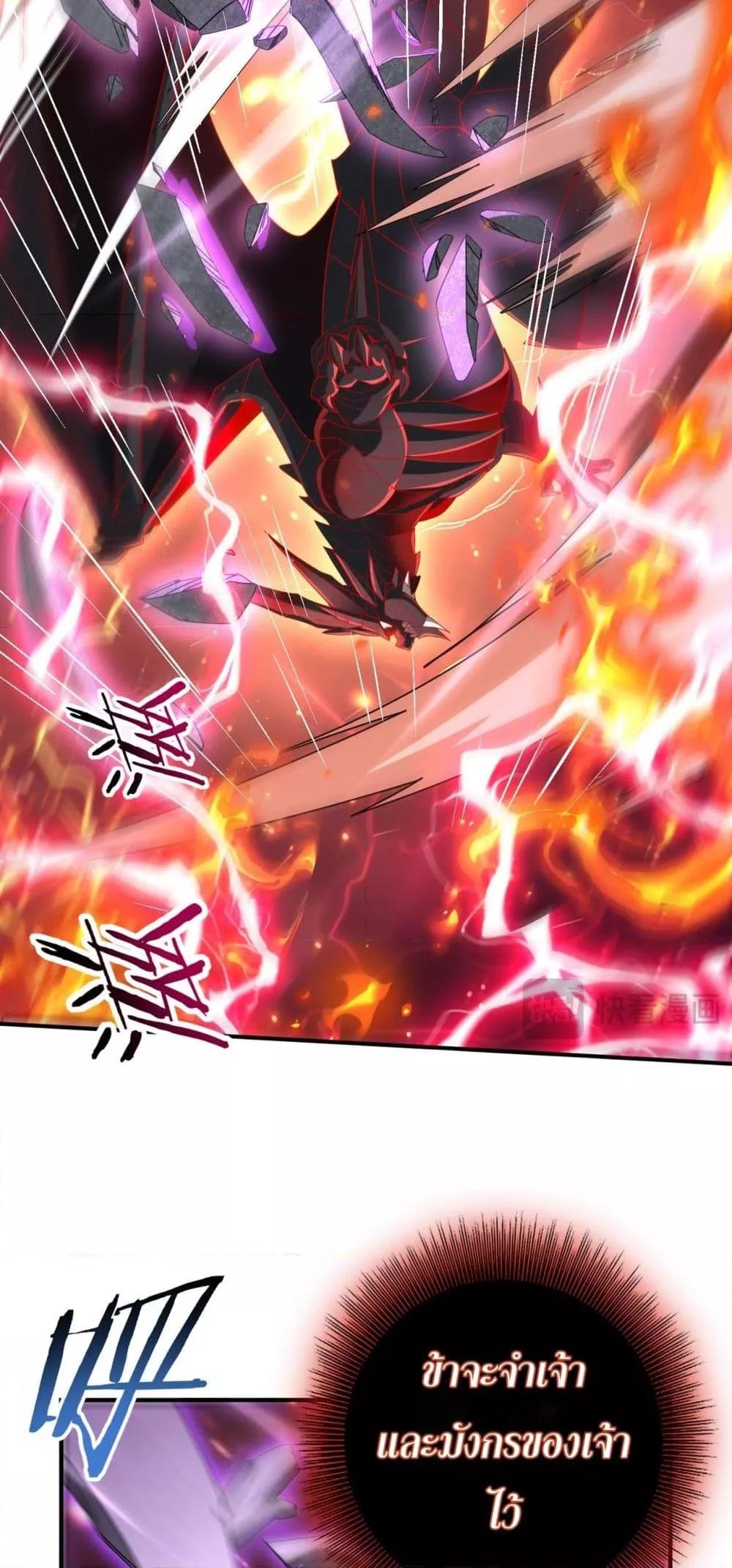 I am Drako Majstor ไหนใครว่าผู้คุมมังกร เป็นอาชีพที่อ่อนแอที่สุดไงล่ะ ตอนที่ 110 หน้า 46