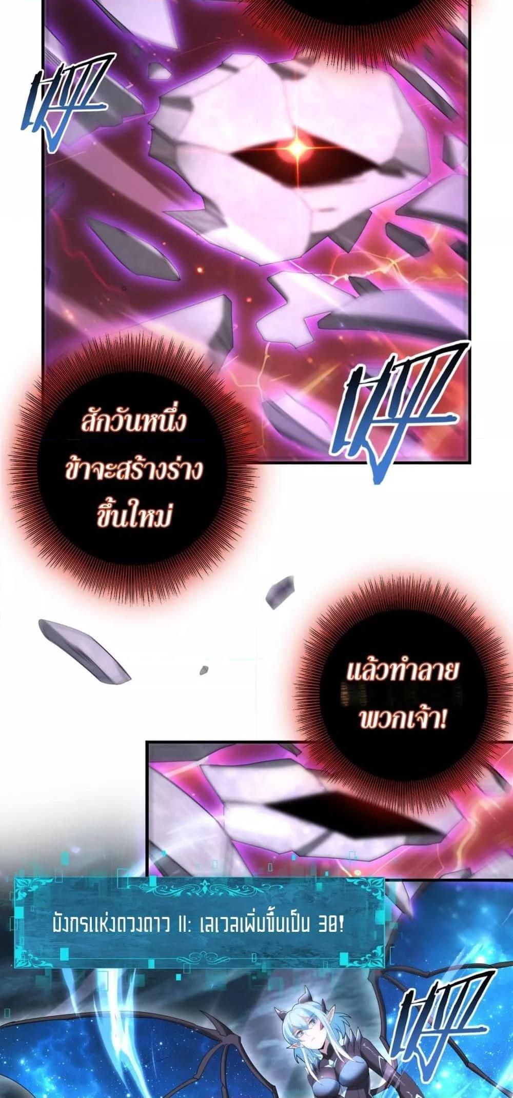 I am Drako Majstor ไหนใครว่าผู้คุมมังกร เป็นอาชีพที่อ่อนแอที่สุดไงล่ะ ตอนที่ 110 หน้า 47