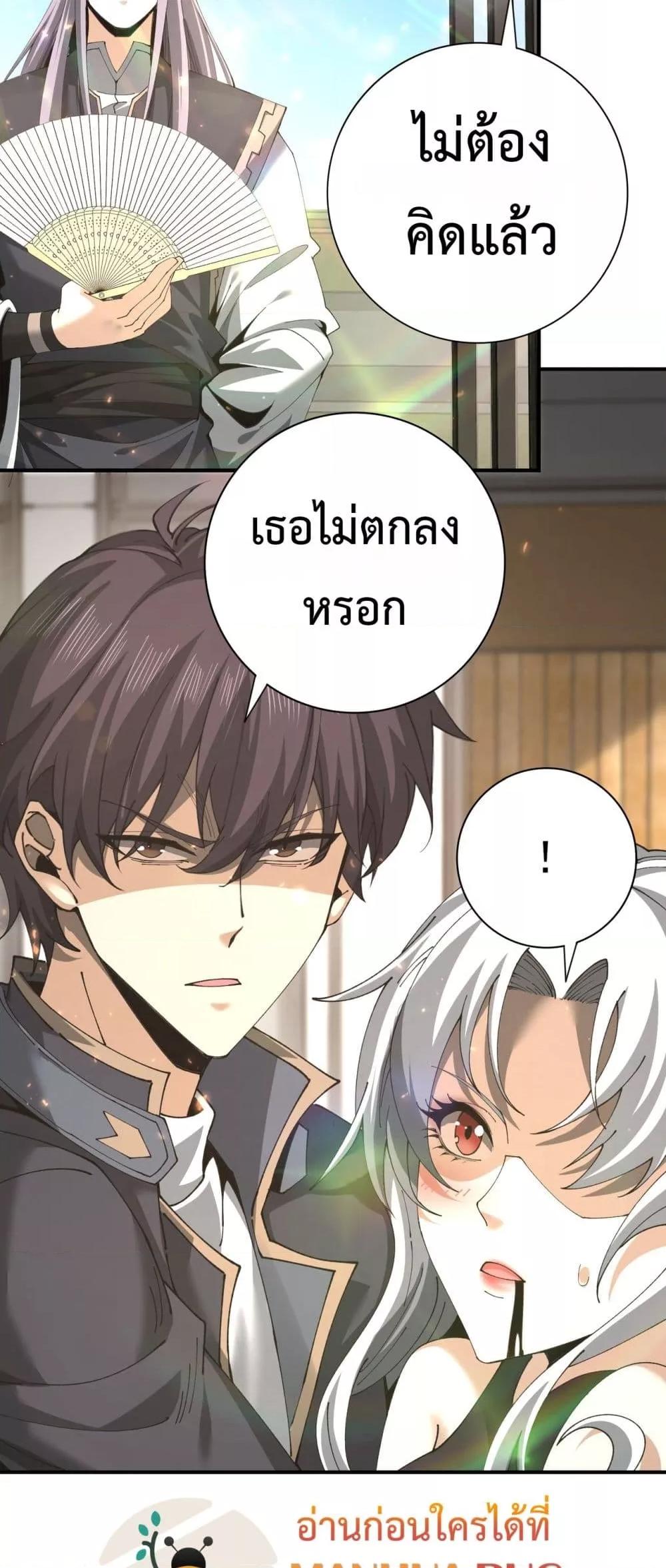 I am Drako Majstor ไหนใครว่าผู้คุมมังกร เป็นอาชีพที่อ่อนแอที่สุดไงล่ะ ตอนที่ 115 หน้า 5